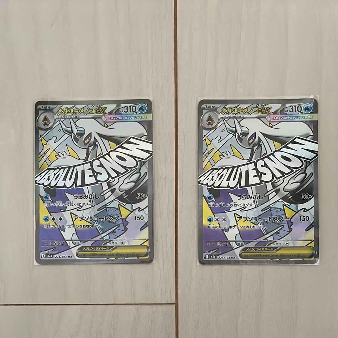 メガユキメノコex MA [M2a 224/193](ハイクラスパック「MEGAドリームex」)