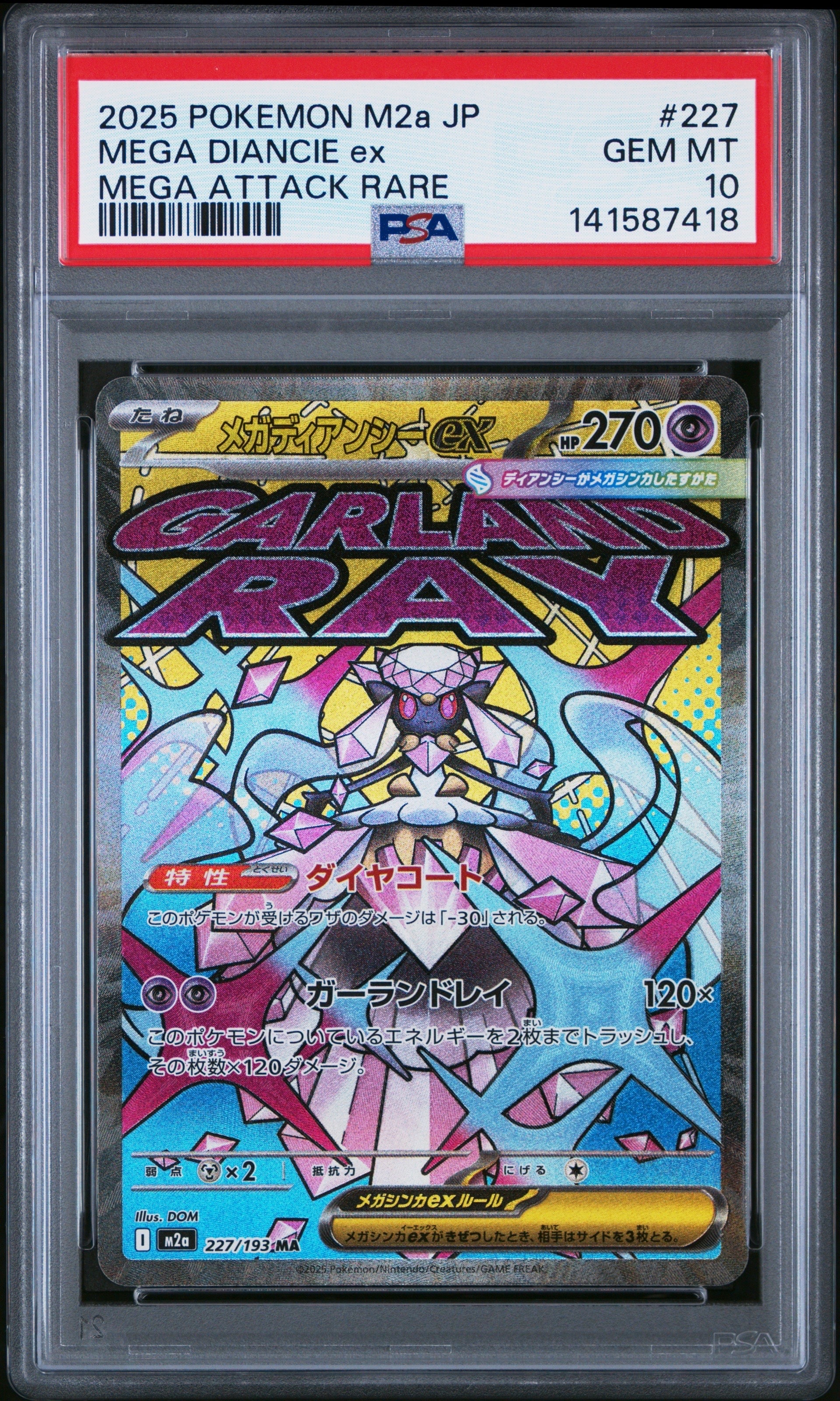 レシラム&リザードンGX SR: SA[SM10 097/095](拡張パック「ダブル