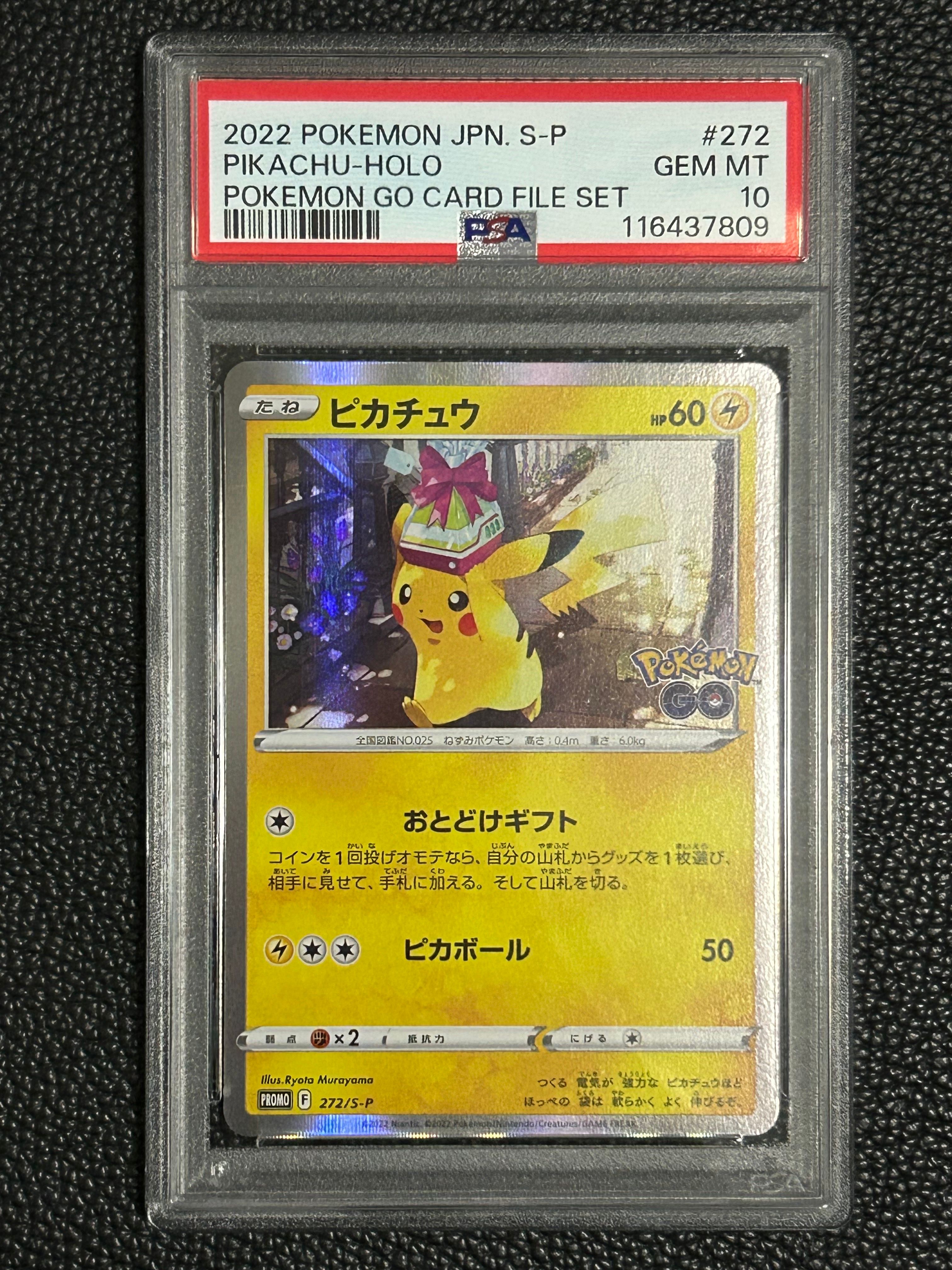 ピカチュウ: プロモ P [S-P 272](プロモーションカード「S-P」)