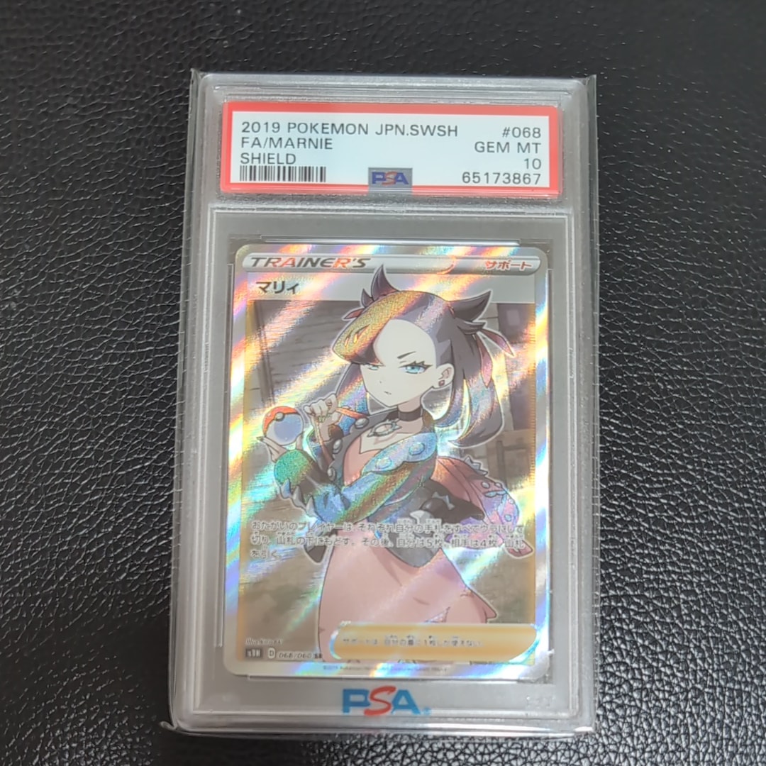 マリィ SR[S1H 068/060](拡張パック「シールド」)の新品/中古フリマ