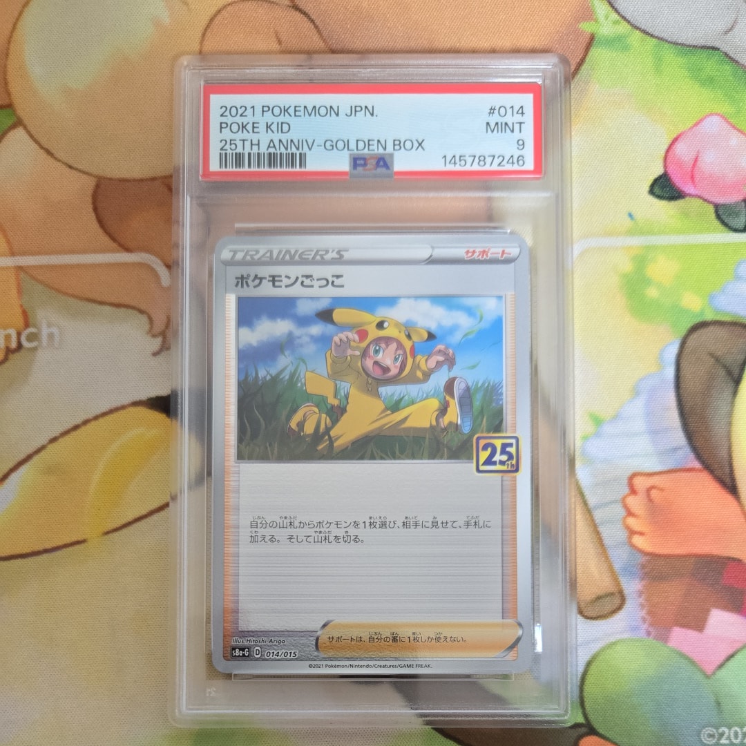 PSA10】ポケモンごっこ [S8a-G 014/015](25th アニバーサリー