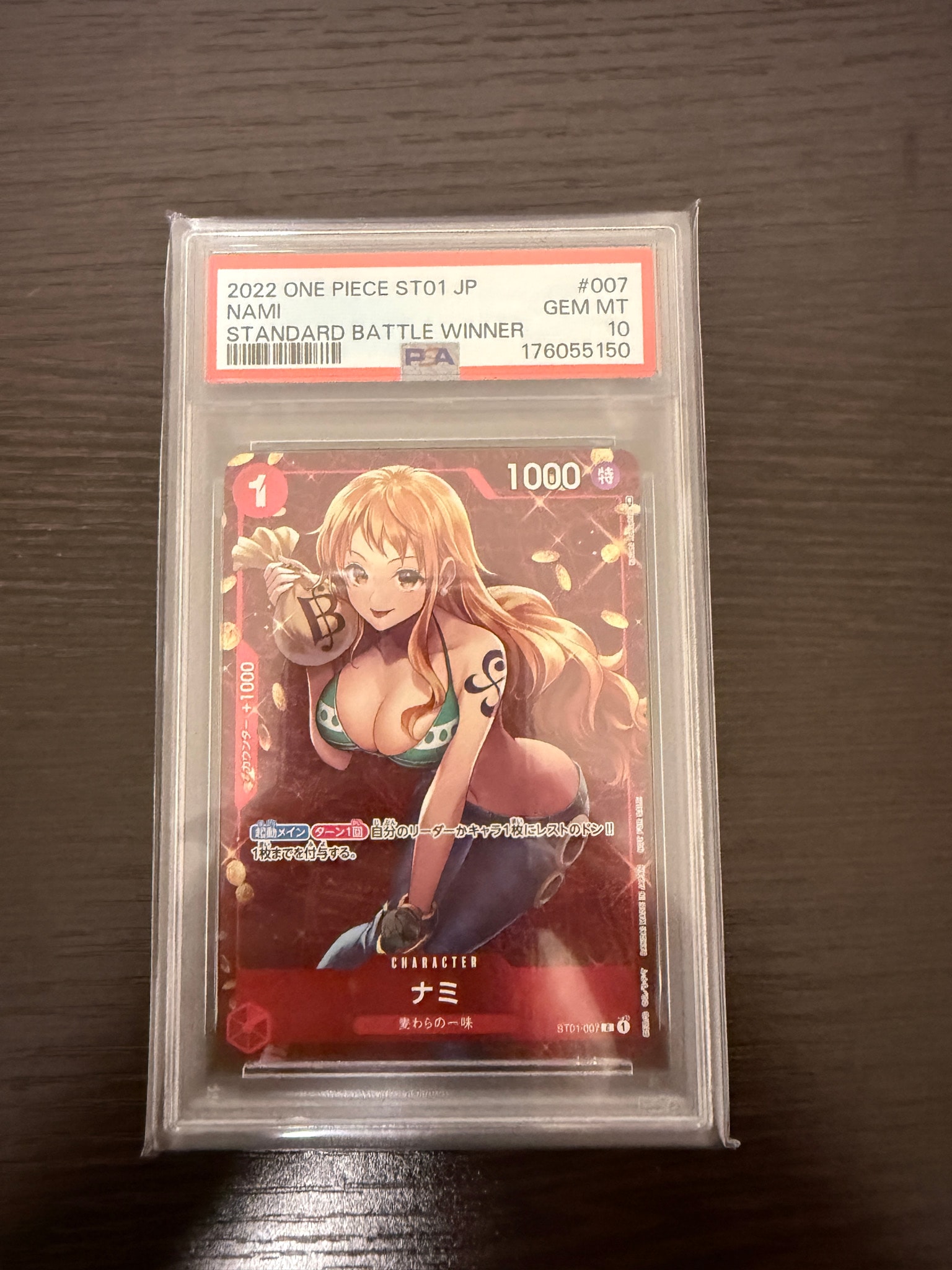 PSA10】ナミ P [ST01-007] (スタンダードバトル 優勝記念品) 1枚の