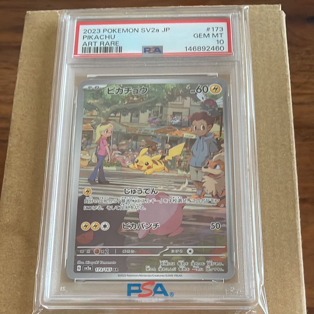 ピカチュウ AR[SV2a 173/165](強化拡張パック「ポケモンカード151」)