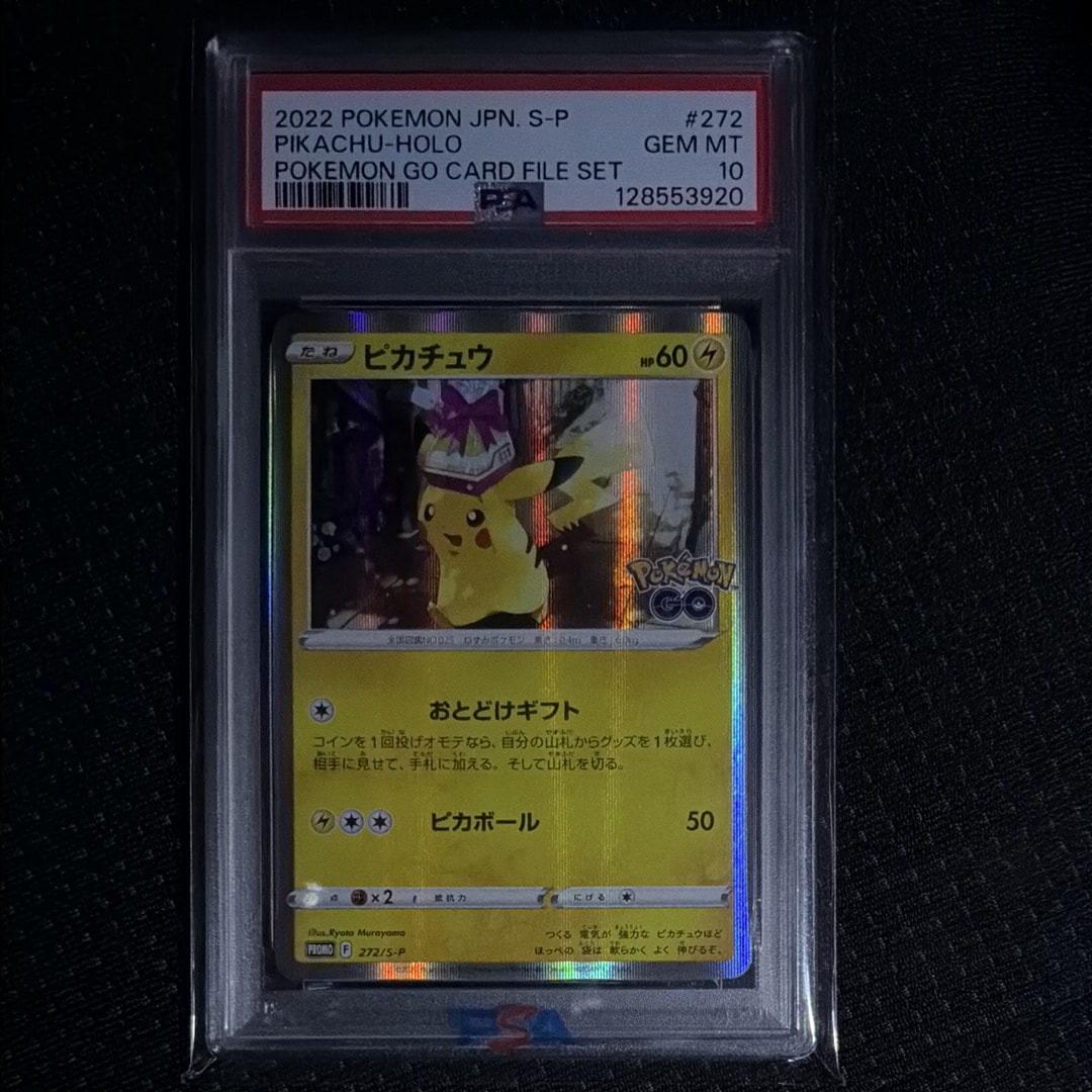 PSA10】ピカチュウ: プロモ P [S-P 272](プロモーションカード「S-P