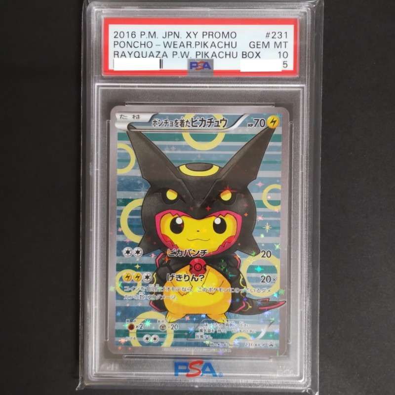 ポンチョを着たピカチュウ: プロモ[XY-P 231/XY-P](プロモーションカード「XY-P」)