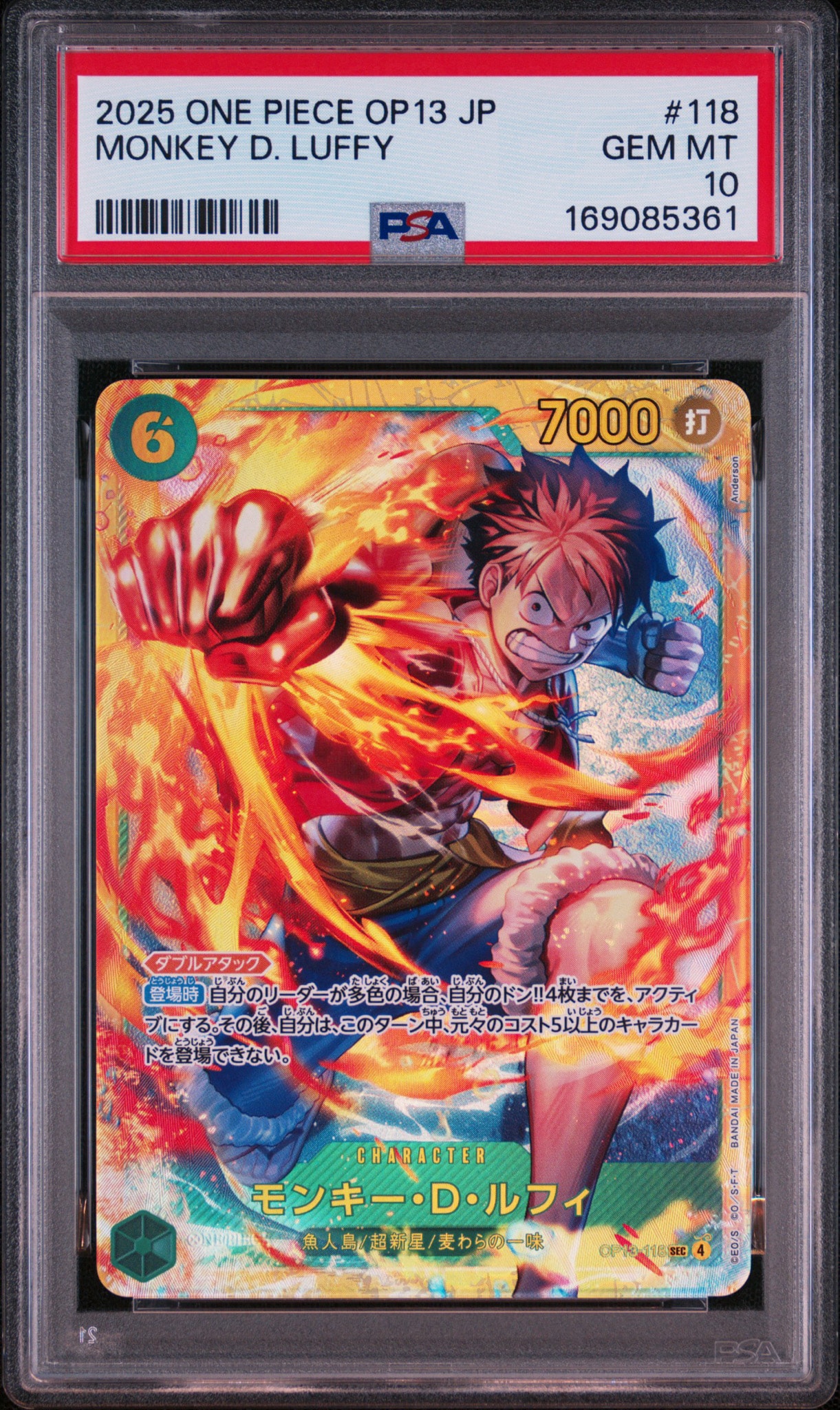 PSA10】モンキー・D・ルフィ SEC [OP13-118](ブースターパック