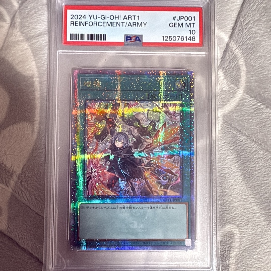 遊戯王 増援 PSA10 2024 ART1 PSA10】増援 25th SE [ART1-JP001](遊戯王 カードゲームアートワークス