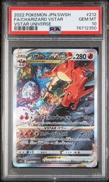 リザードンVSTAR SAR[s12a 212/172](ハイクラスパック「VSTARユニバース」)