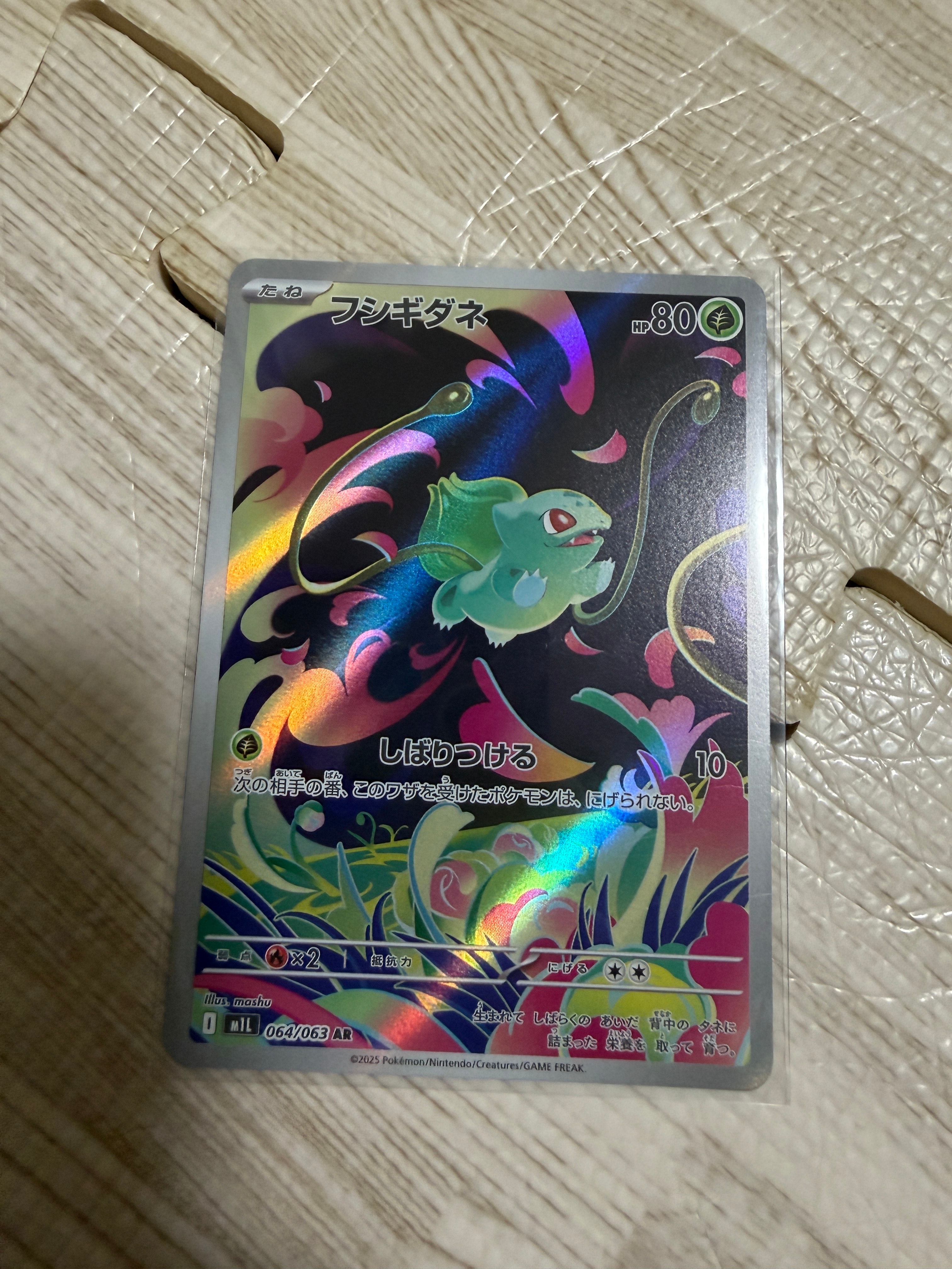 メガゲッコウガex SAR [M4 114/083](拡張パック「ニンジャスピナー