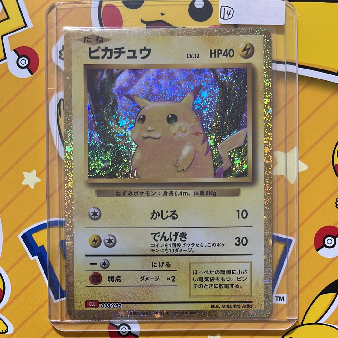 ピカチュウ [CLL 008/032](ポケモンカードゲーム Classic)