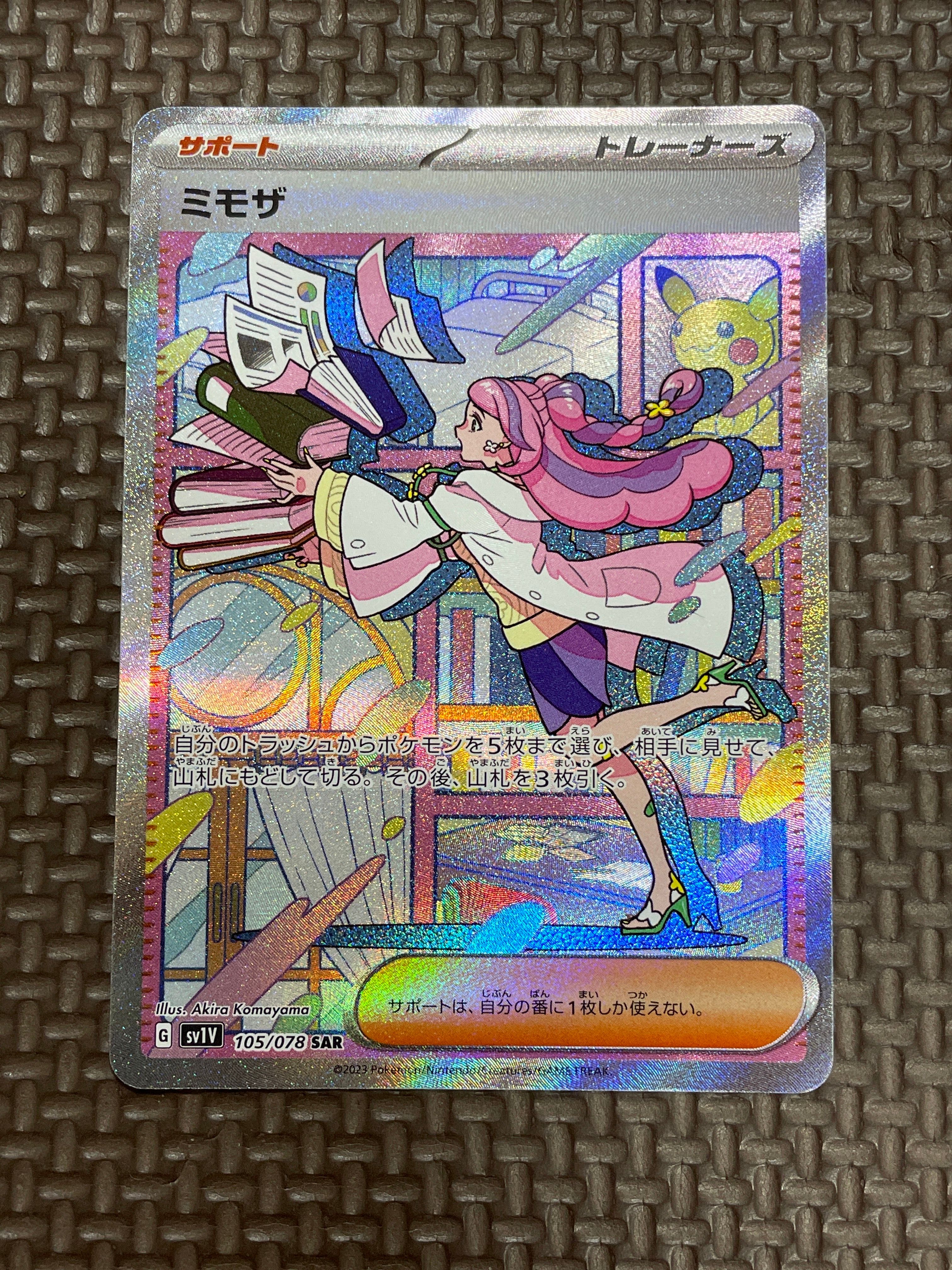 ミモザ SAR[SV1V 105/078](スカーレット&バイオレット 拡張パック「バイオレットex」)