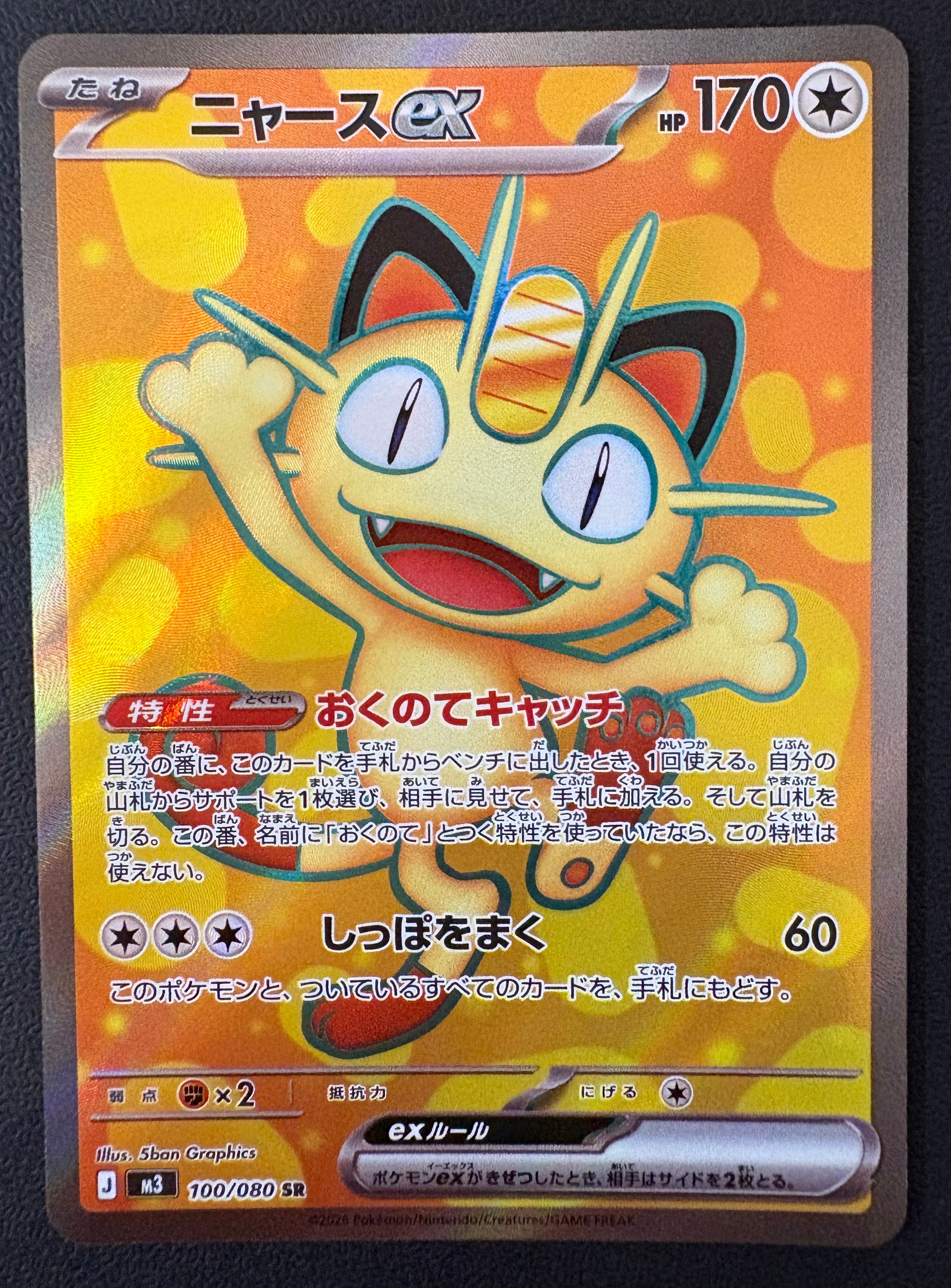 PSA10】ピカチュウ ○ :1ED [PCG-WC 023/108](ワールドチャンピオンズ
