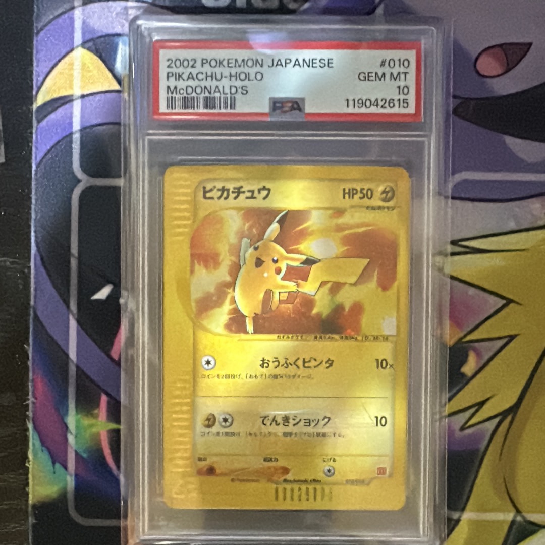 ピカチュウ[eM 010/018](マクドナルドオリジナル「ミニマム★パック」)