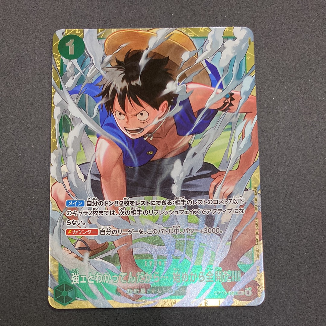 強ェとわかってんだから... 始めから全開だ!!! R :優勝記念品 [OP13-040](プロモーションカード「スタンダードバトル 2026年6月」)