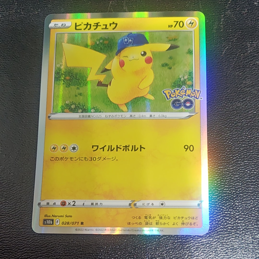 ピカチュウ R[s10b 028/071](強化拡張パック「Pokemon GO」)
