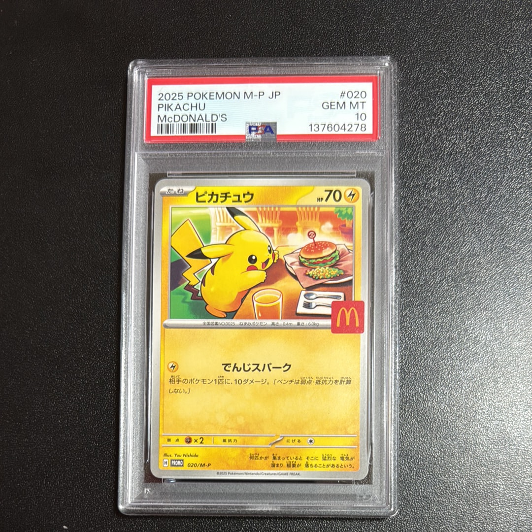 ピカチュウ P [M-P 020](プロモカードパック「マクドナルド ハッピーセット2025」)