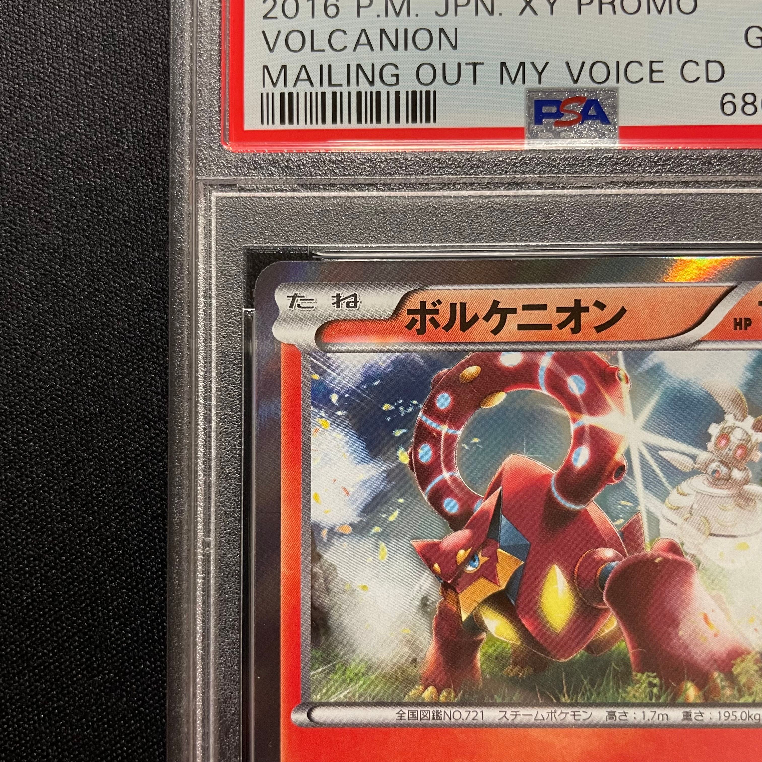 PSA10 ボルケニオン XY-P 266 ポストに声を投げ入れて プロモカード PSA10 ボルケニオン XY-P 266 ポストに声を投げ入れて プロモカードの