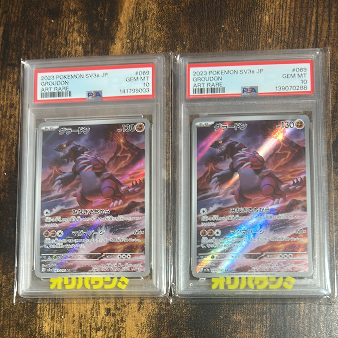 Groudon AR[SV3a 069/062](Enhanced Expansion Pack "Raging Surf")