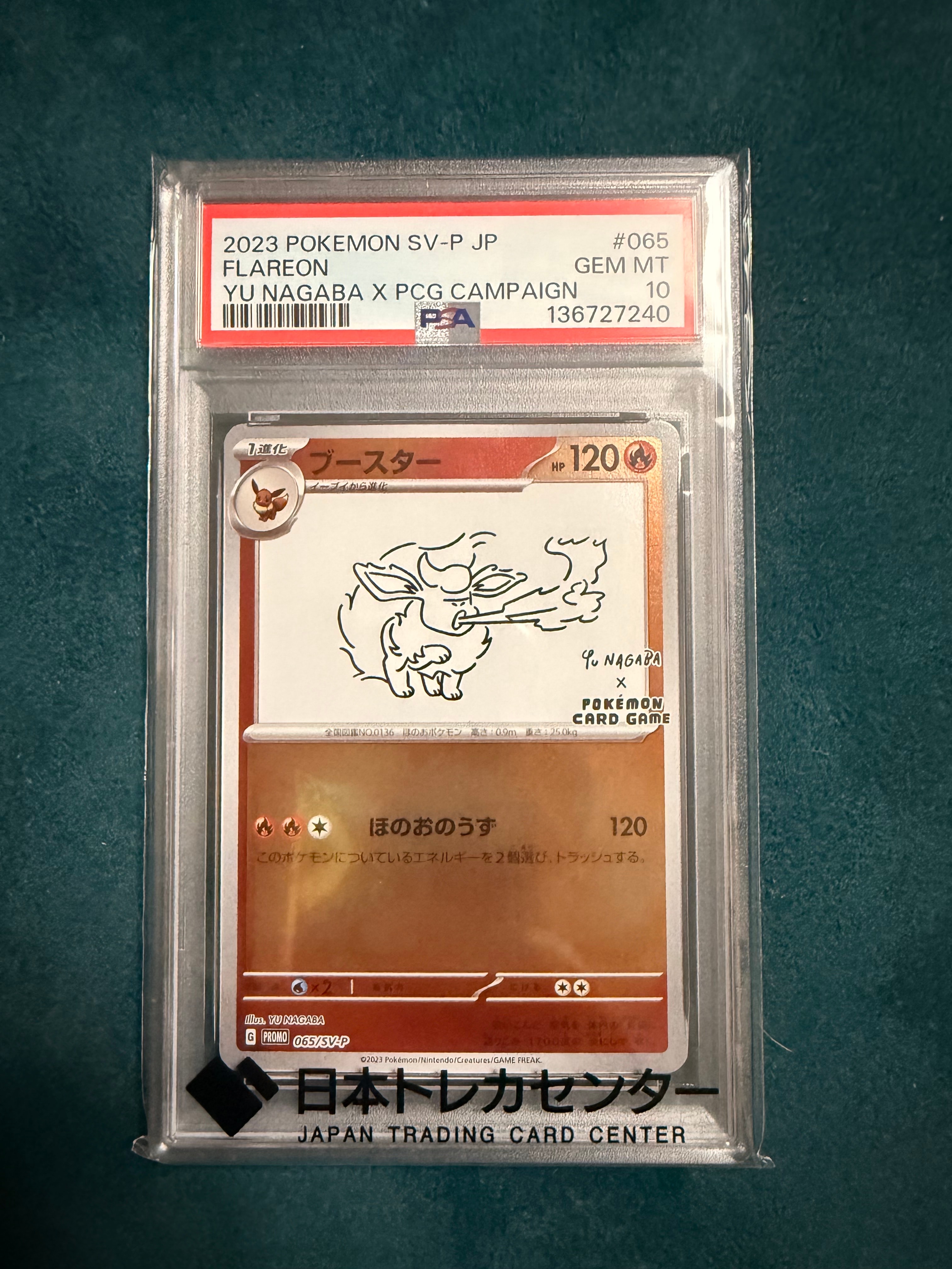 ブースター: プロモ [SV-P 065](「YU NAGABA×ポケモンカードゲーム」プロモーションカード「SV-P」)