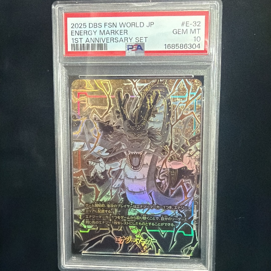 PSA10】エナジーマーカー(神龍) [E-32](フュージョンワールド「1st