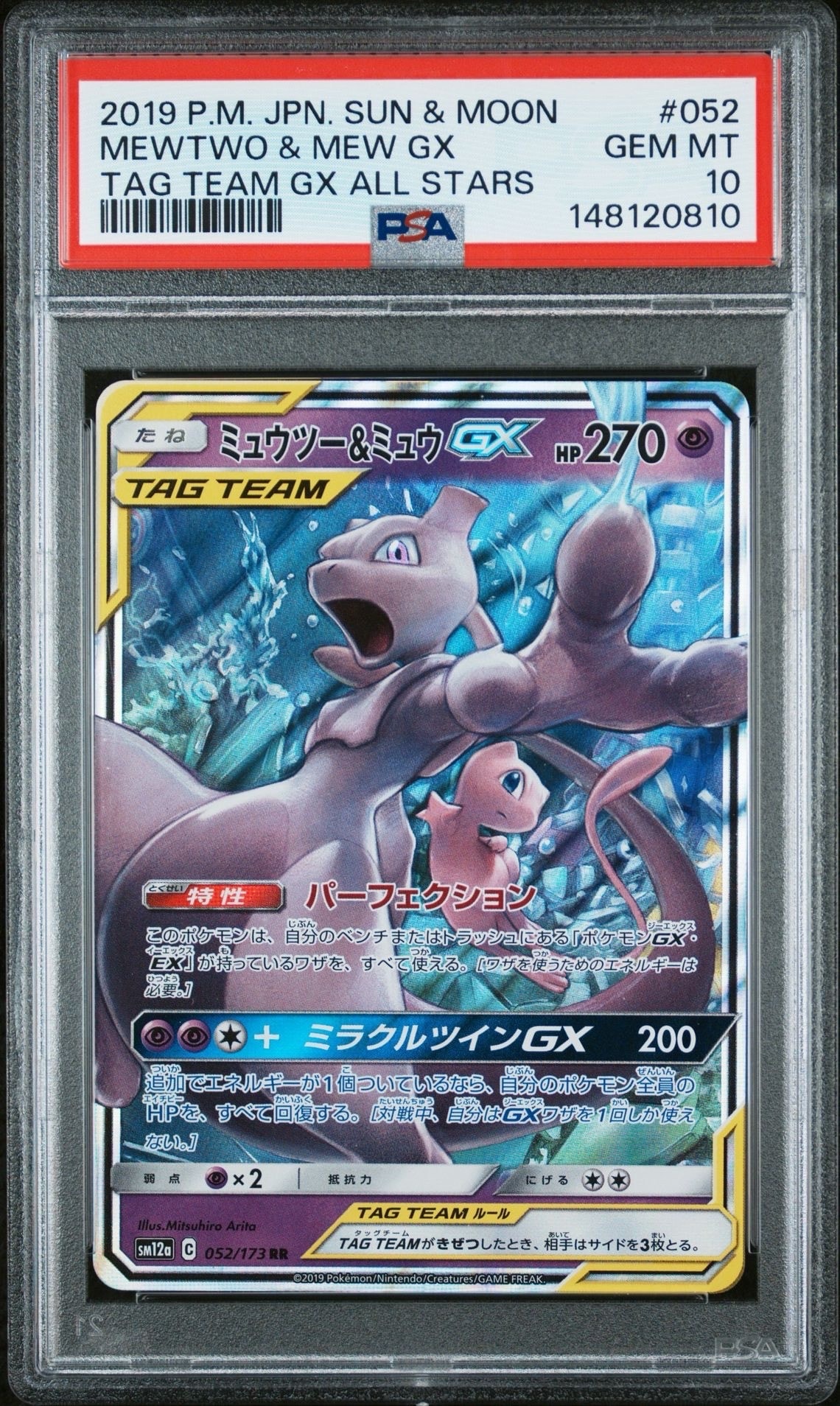 ゴースト [MBG 022/021](スターターセットMEGA「メガゲンガーex」)の