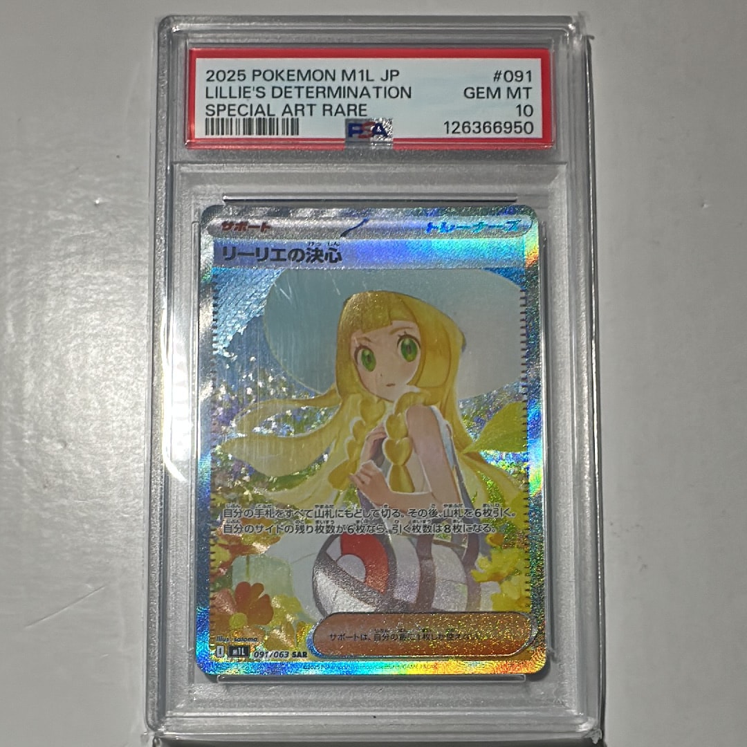 リーリエの決心 SAR [M1L 091/063](拡張パック「メガブレイブ」)