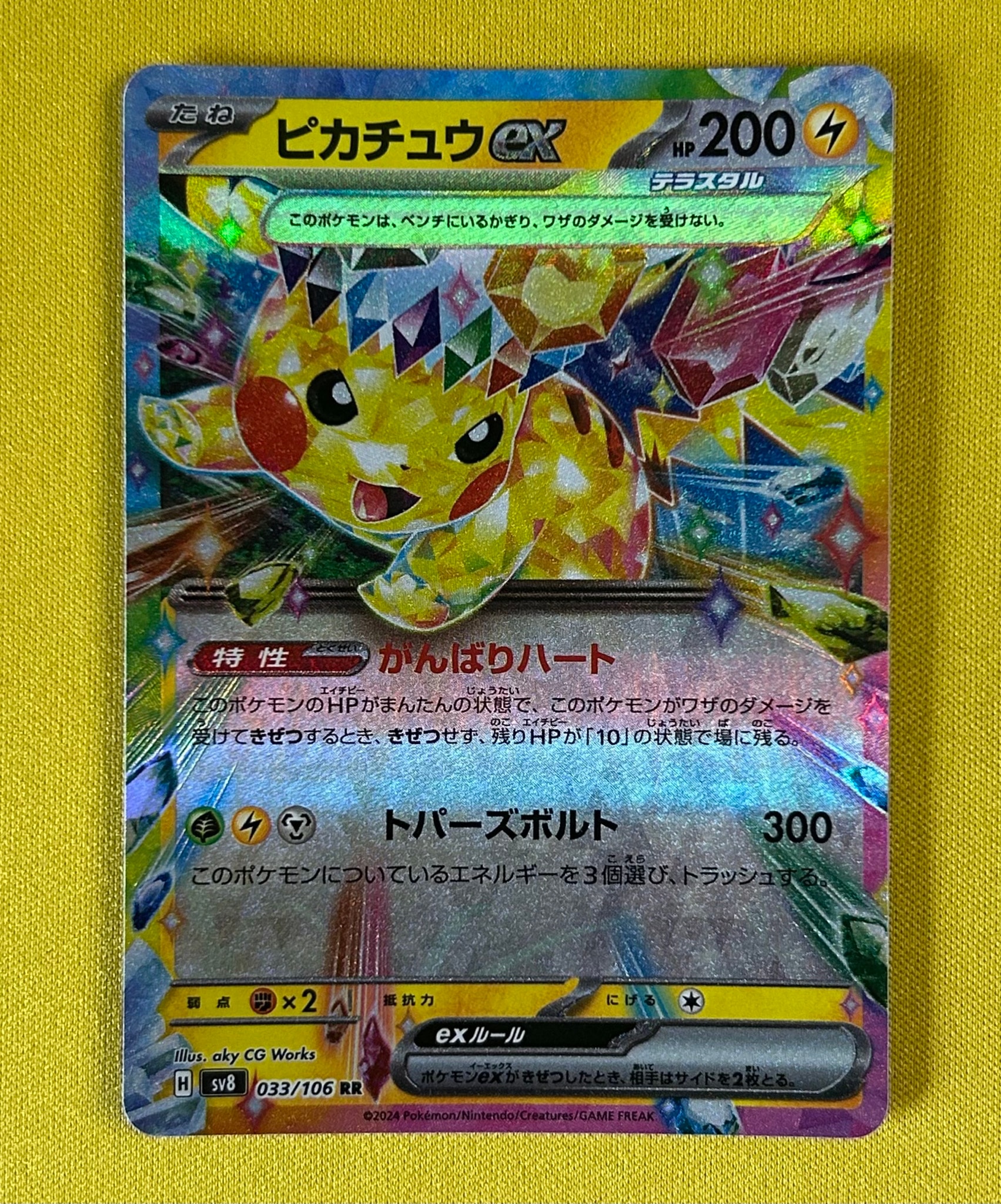 Pikachu ex