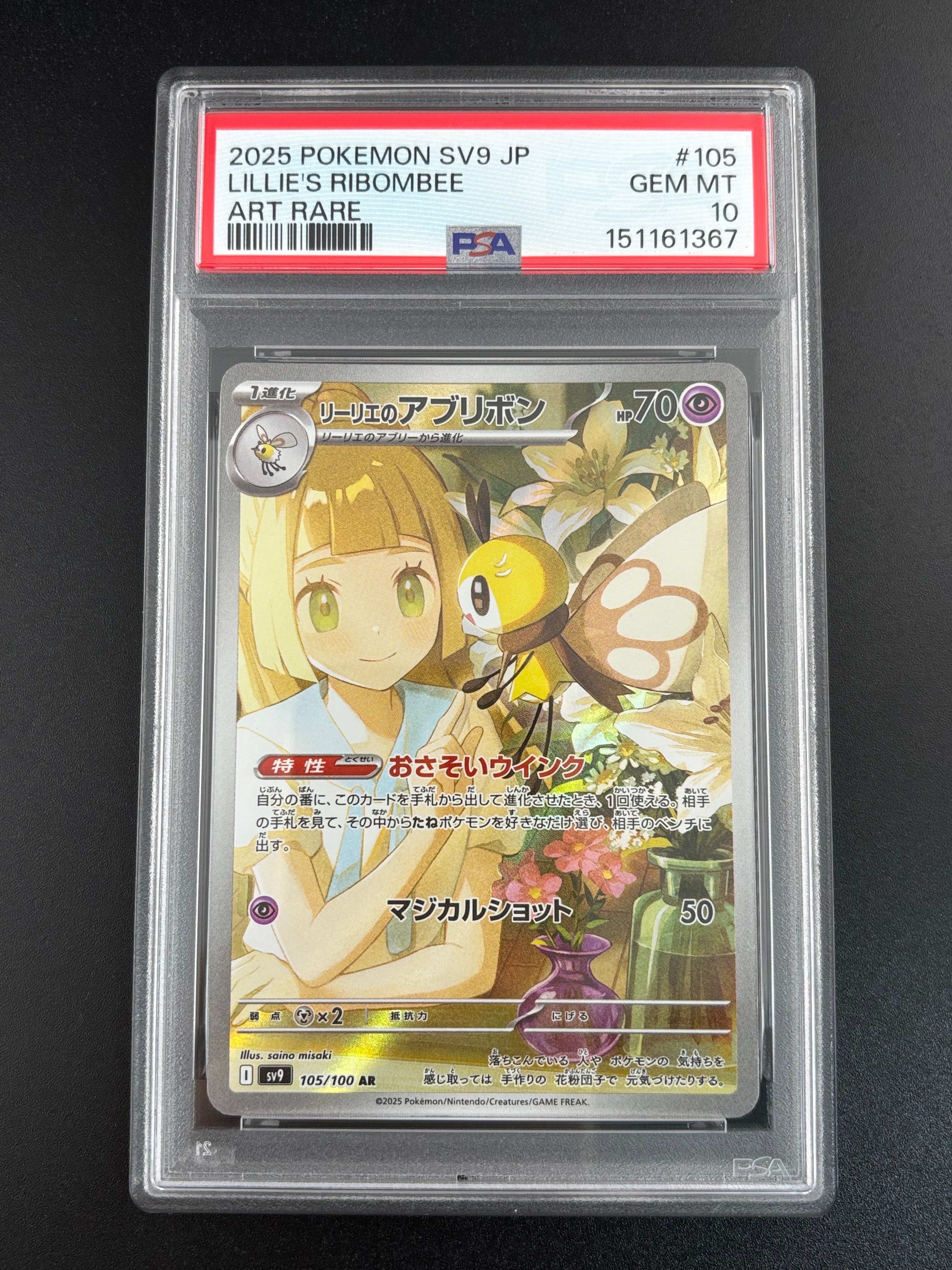 ランドロスEX SR[BW6 061/059](拡張パック「フリーズボルト」)の新品