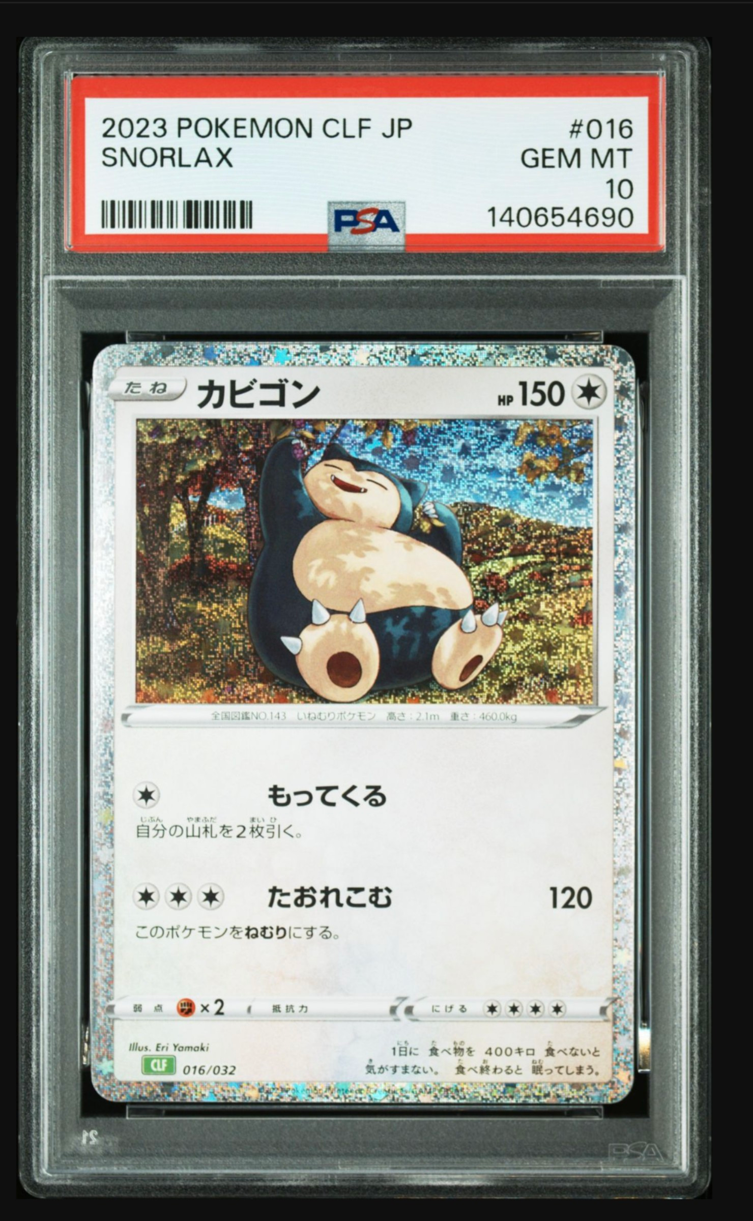 カビゴン [CLF 016/032](ポケモンカードゲーム Classic)