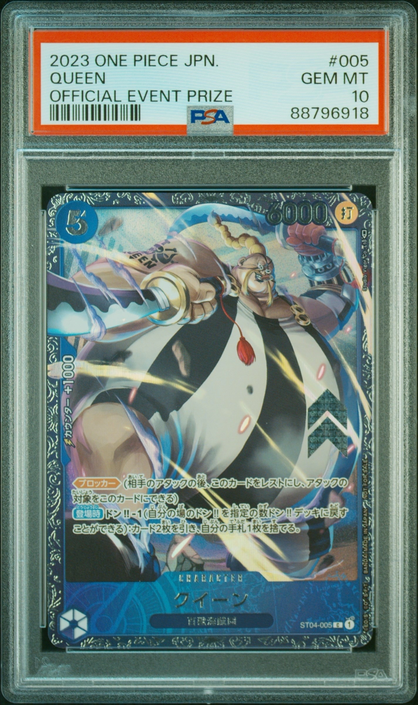 クイーン [ST04-005] (フラッグシップバトル記念品)