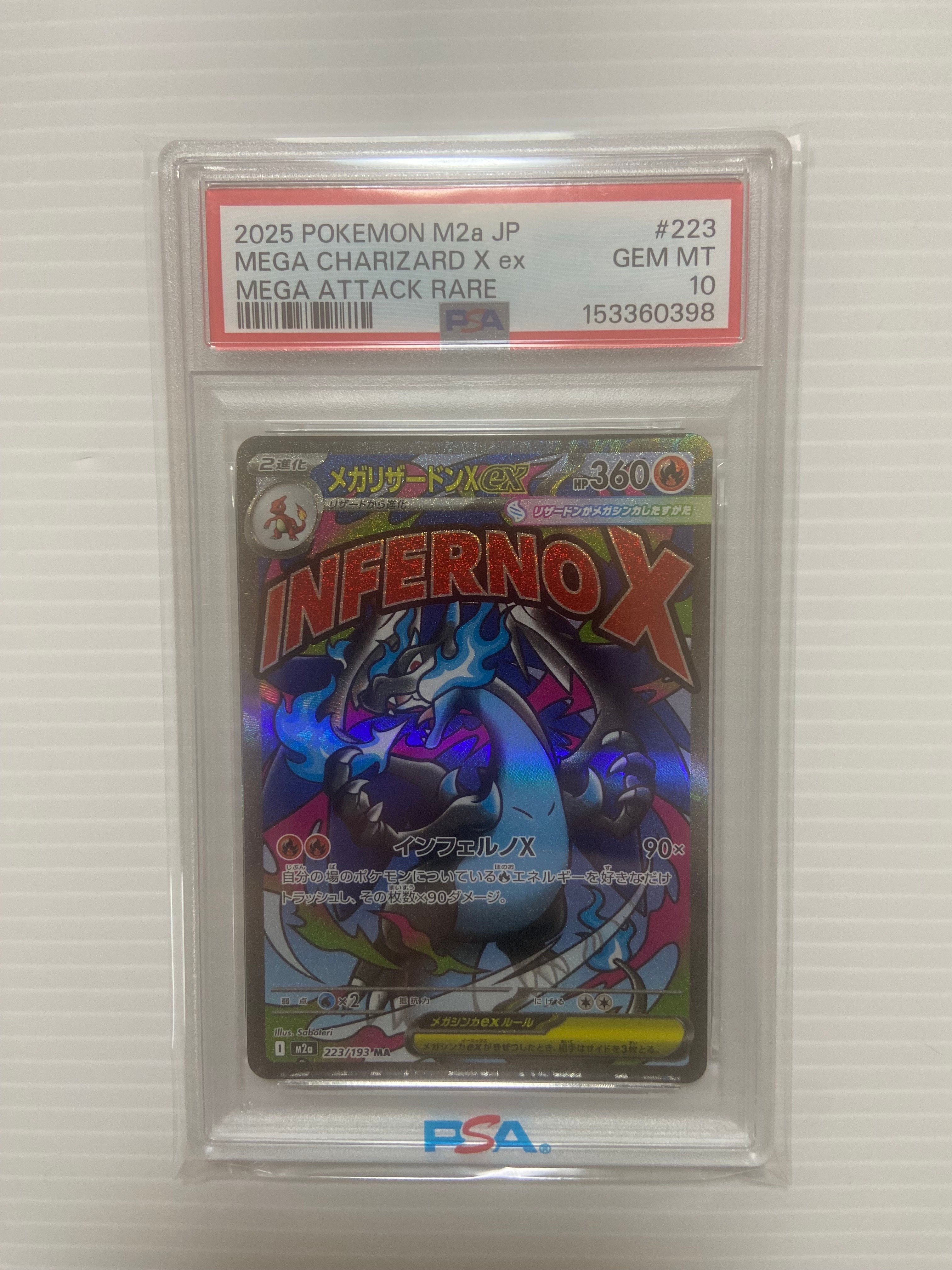 メガカイリューex MUR [M2a 250/193](ハイクラスパック「MEGAドリーム