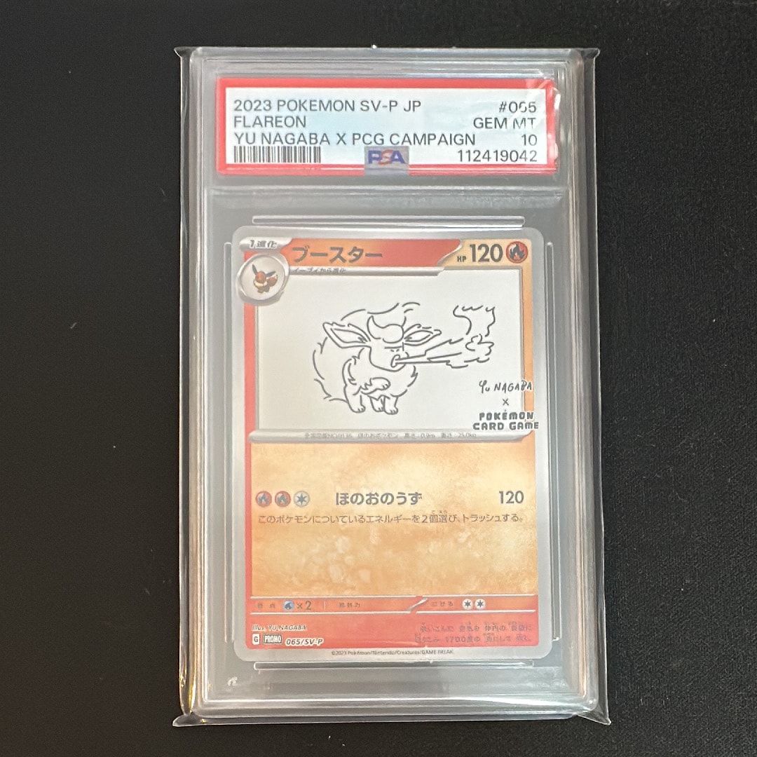 ブースター: プロモ [SV-P 065](「YU NAGABA×ポケモンカードゲーム」プロモーションカード「SV-P」)