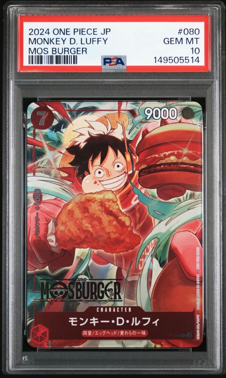 PSA10】モンキー・D・ルフィ P [P-080](プロモーションカード「BANDAI