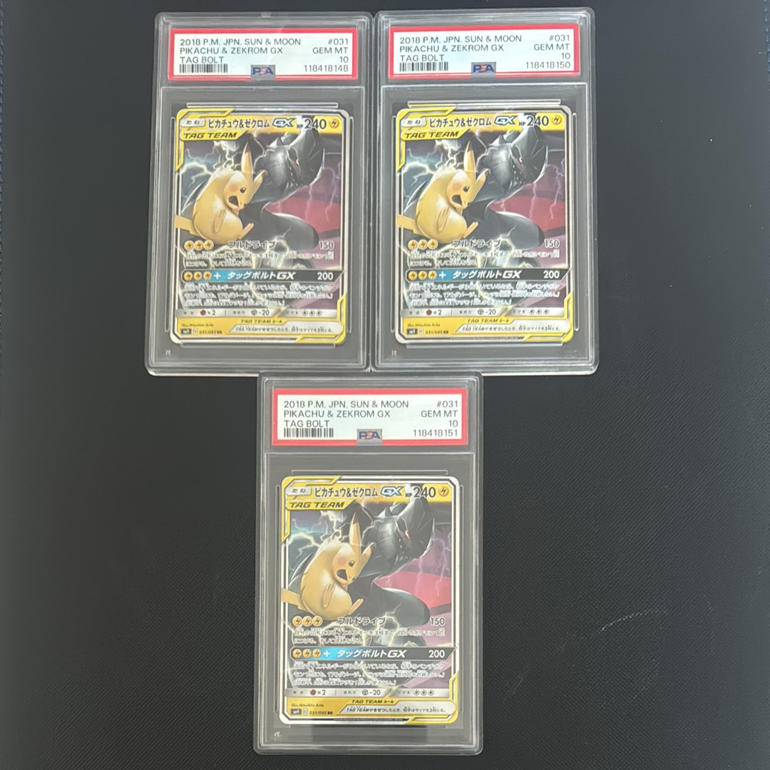 ピカチュウ&ゼクロムGX RR [SM9 031/095](拡張パック「タッグボルト」)