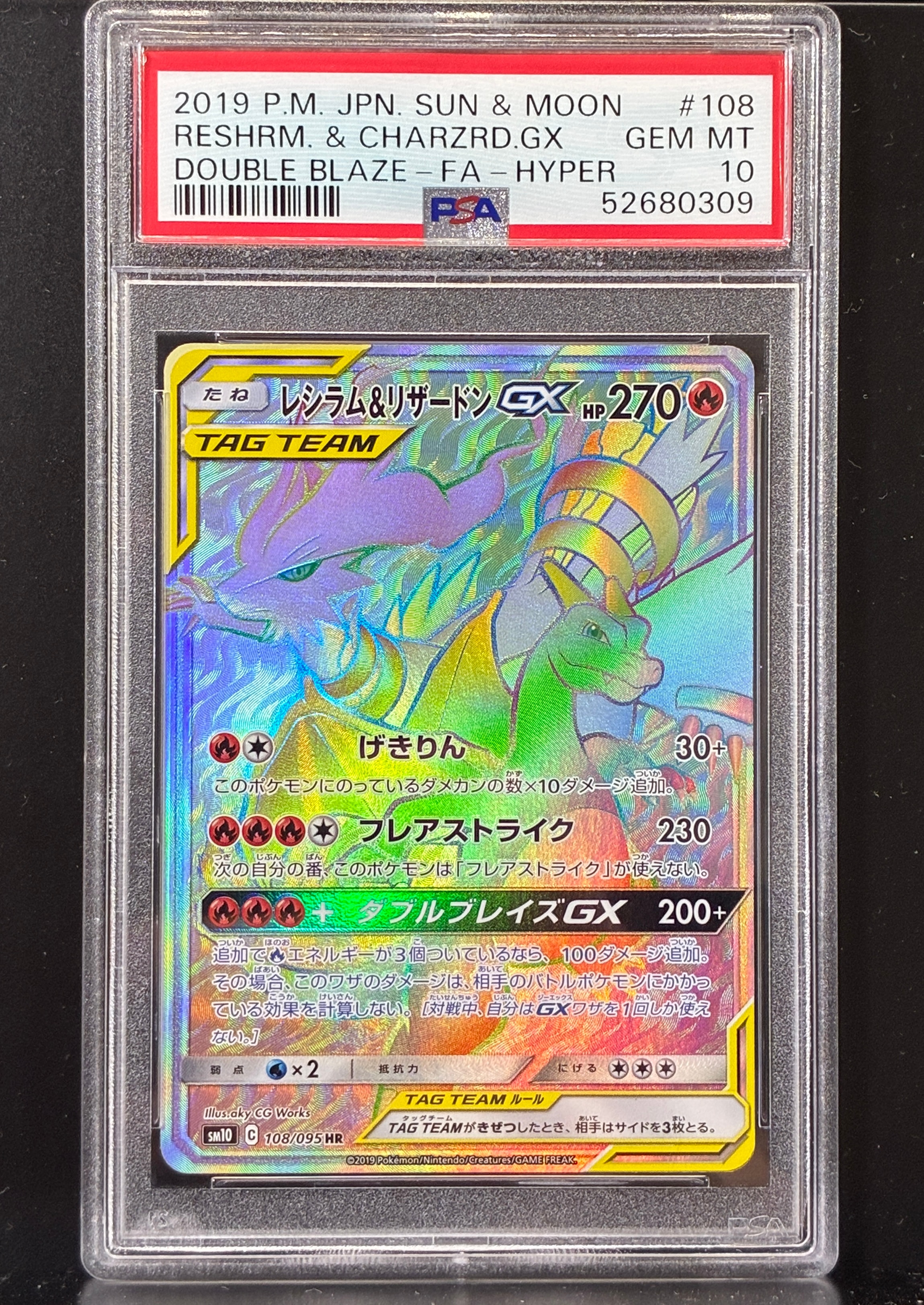 PSA10】ゲンガーex SR [SV5K 088/071](拡張パック「ワイルドフォース