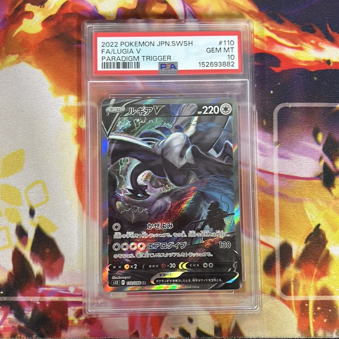 ルギアV SR:SA[s12 110/098](拡張パック「パラダイムトリガー」)