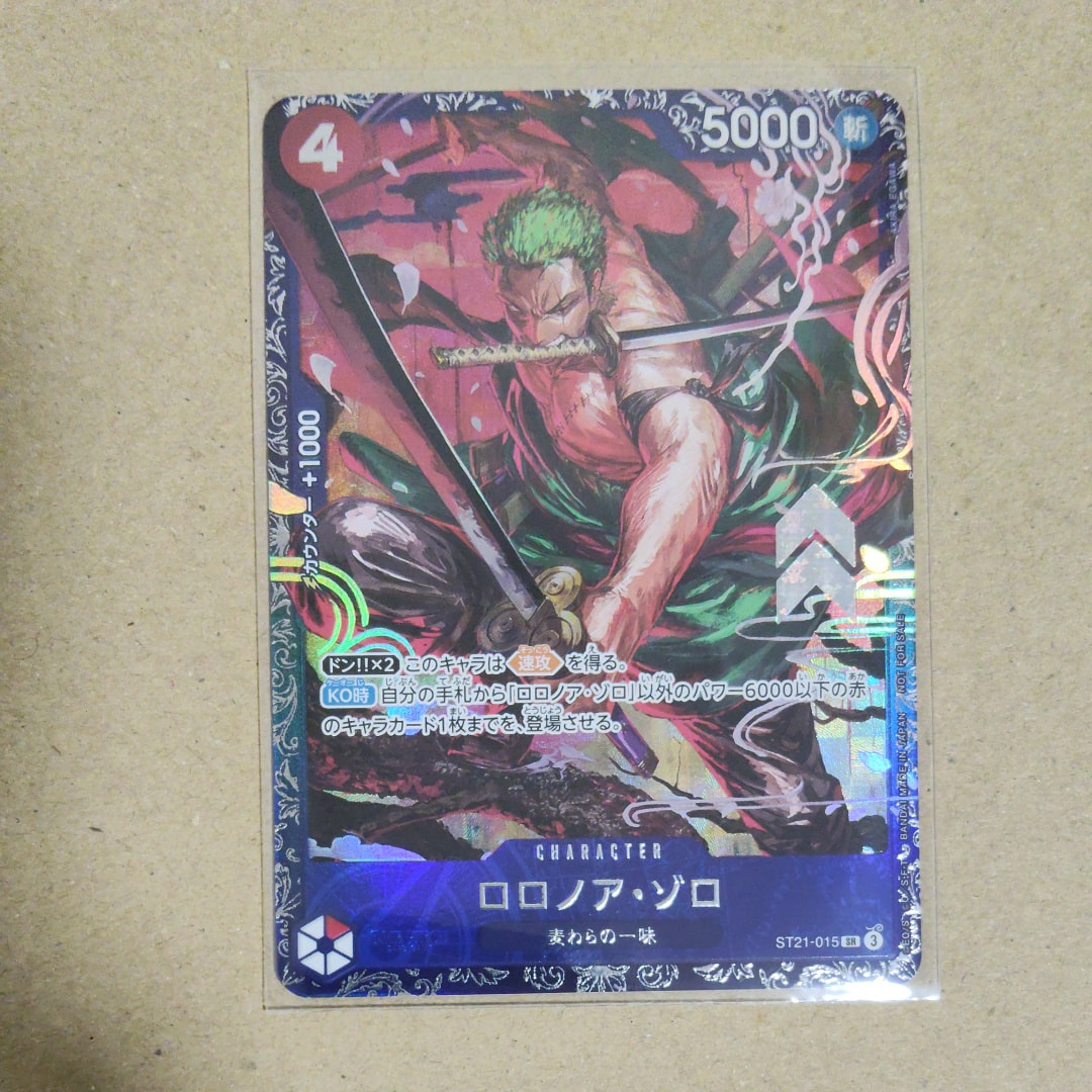 ロロノア・ゾロ SR [ST21-015](プロモーションカード「フラッグシップバトル ベスト8記念品」)