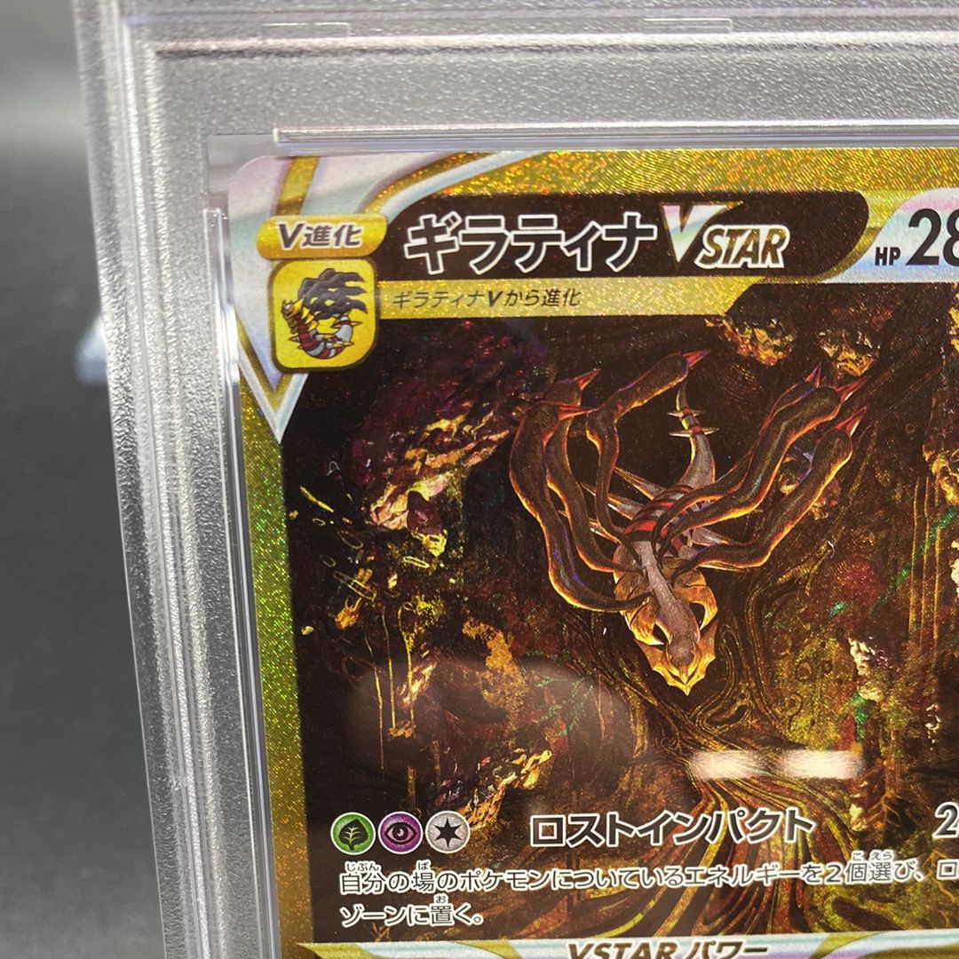 PSA 10]Giratina VSTAR UR[s12a 261/172](High Class Pack 
