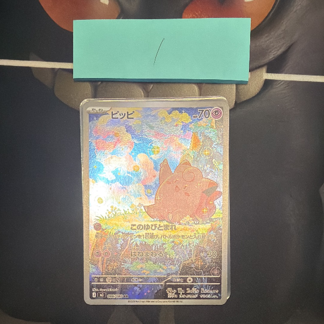 ピッピ AR [M3 086/080](拡張パック「ムニキスゼロ」)