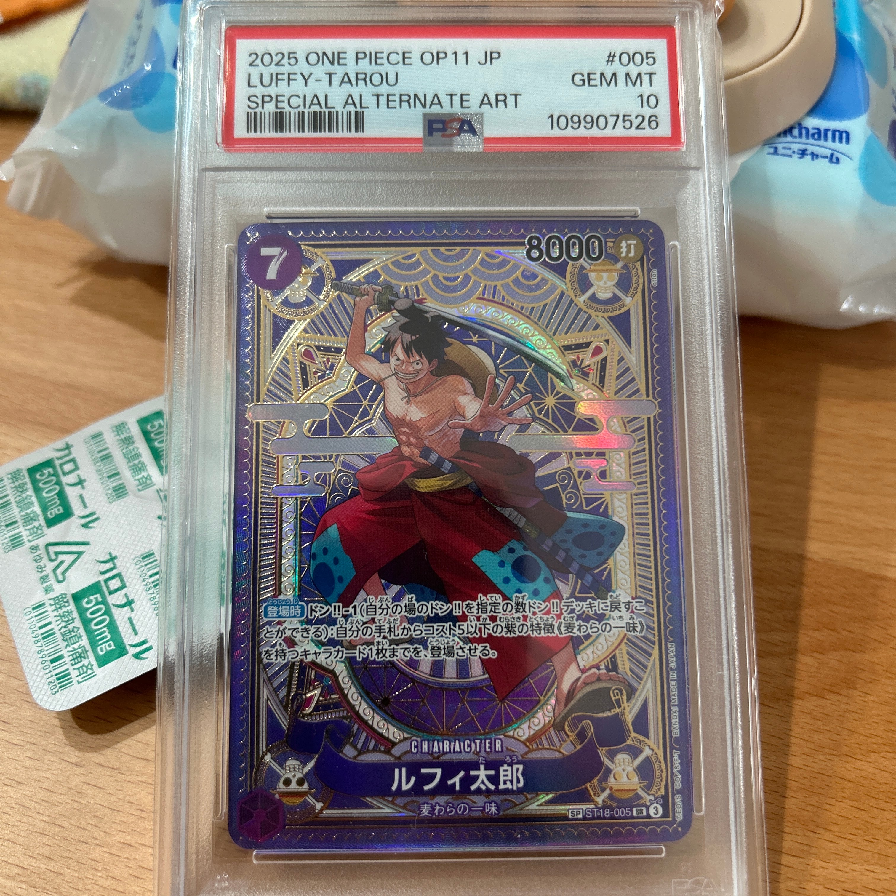 PSA10】ルフィ太郎 SR-SPC [ST18-005](ブースターパック「神速の拳