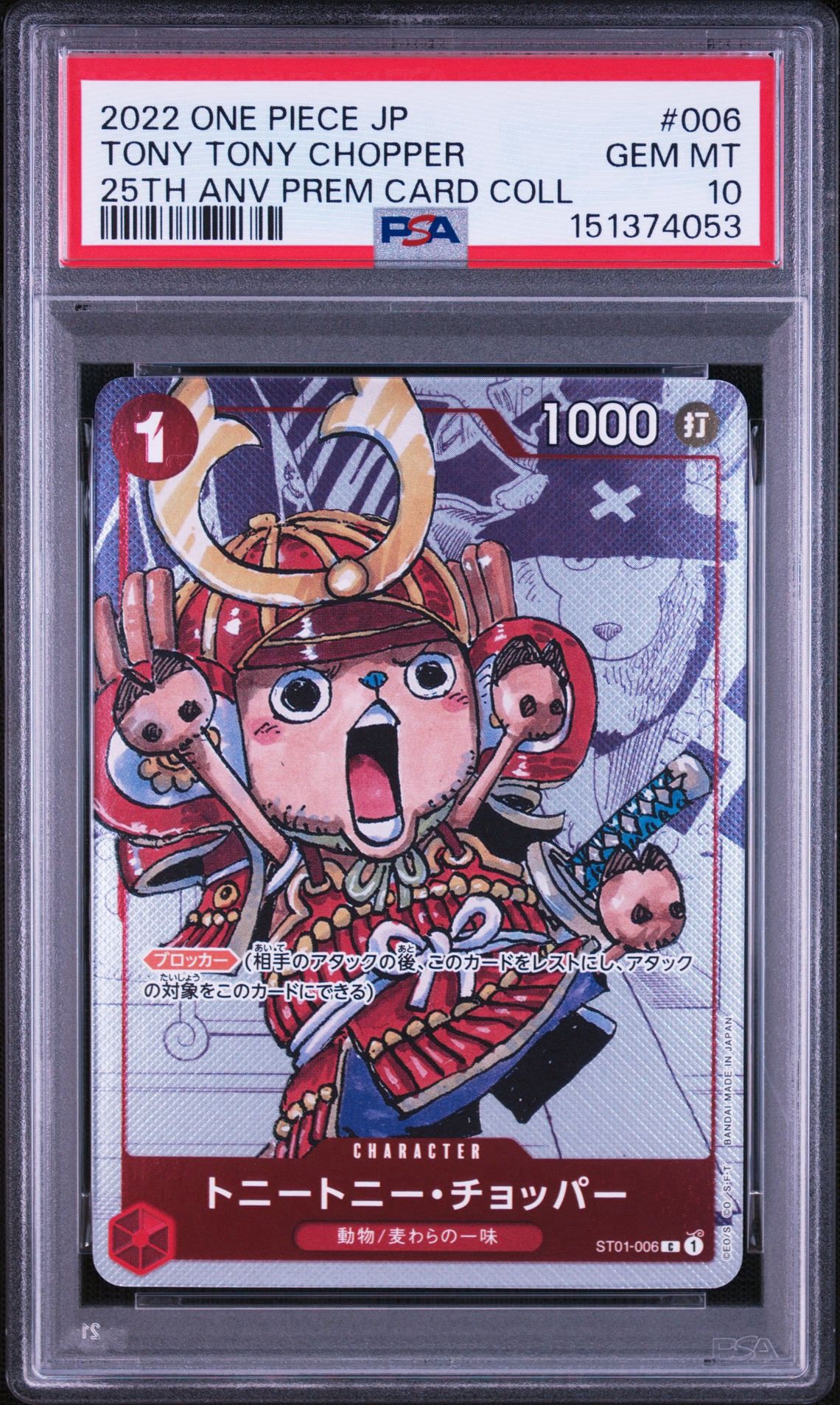 PSA10】トニートニー・チョッパー C [ST01-006] (プレミアムカード