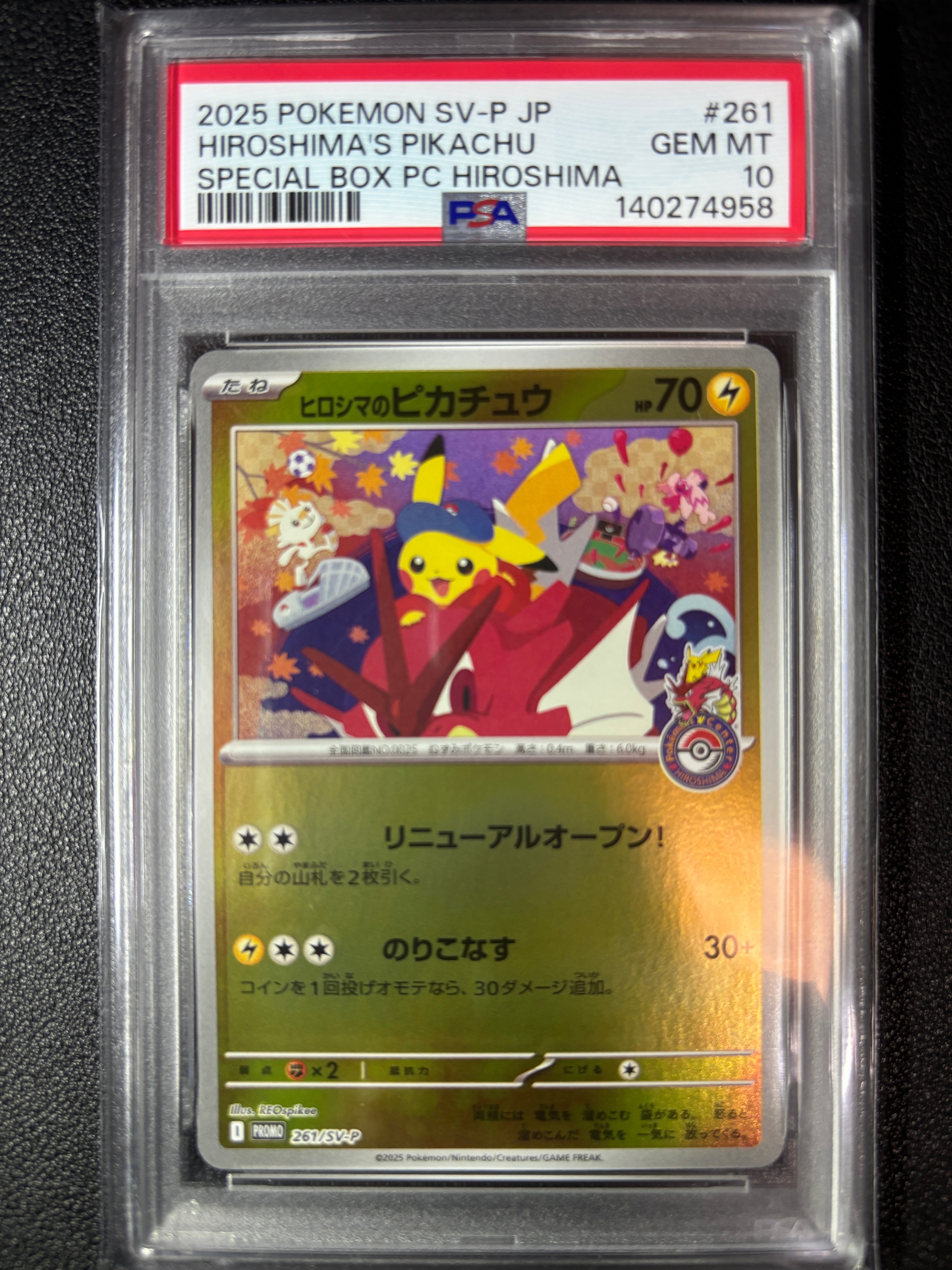 ヒロシマのピカチュウ P [SV-P 261](スペシャルBOX「ポケモンセンターヒロシマ」)