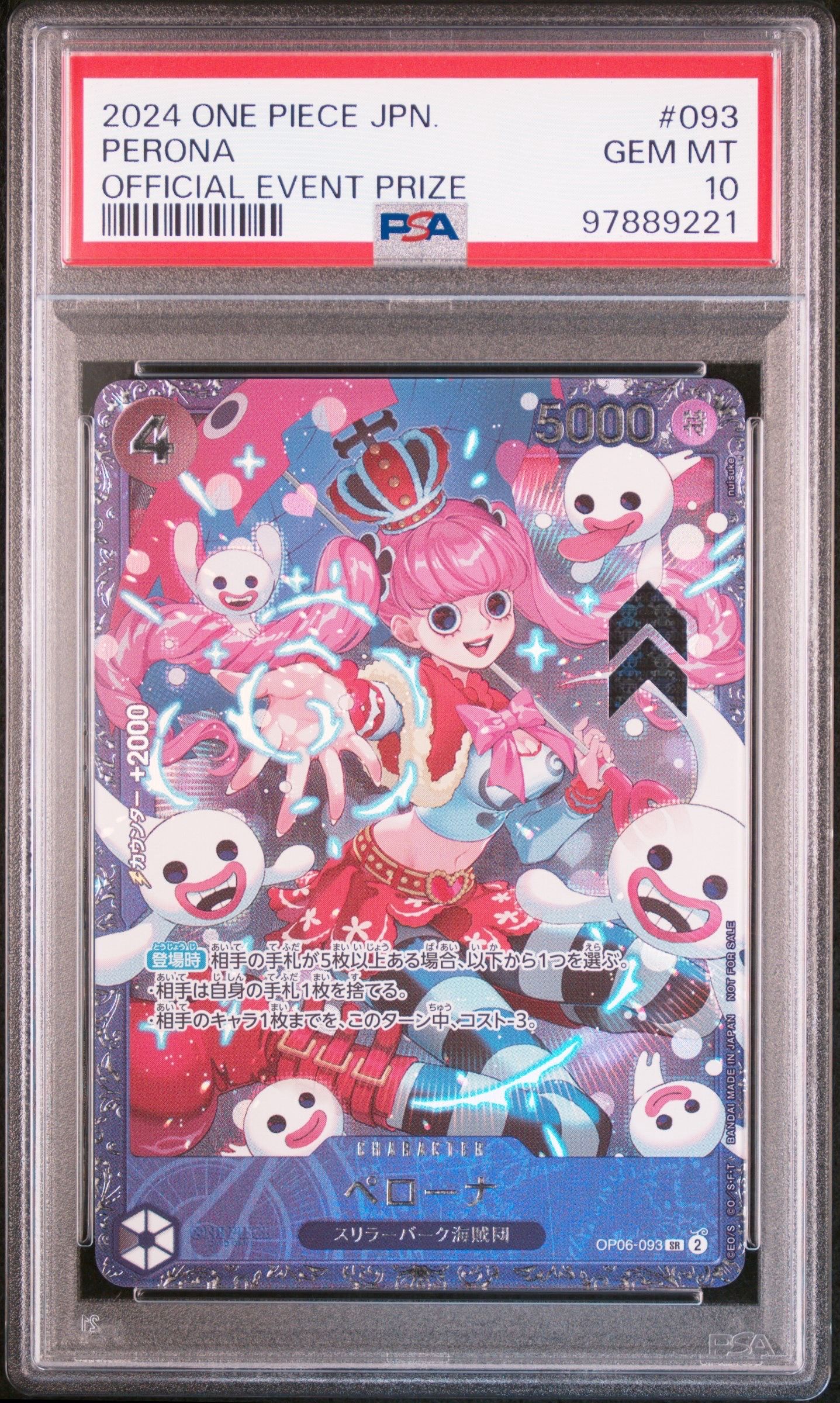 ペローナ SR [OP06-093] (フラッグシップバトル ベスト8記念品) for Japan