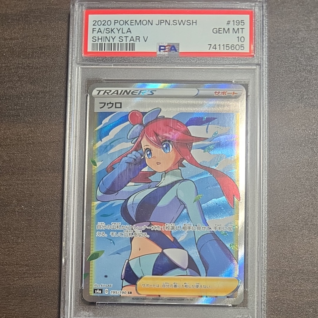 フウロ SR[S4a 195/190](ハイクラスパック「シャイニースターV」)