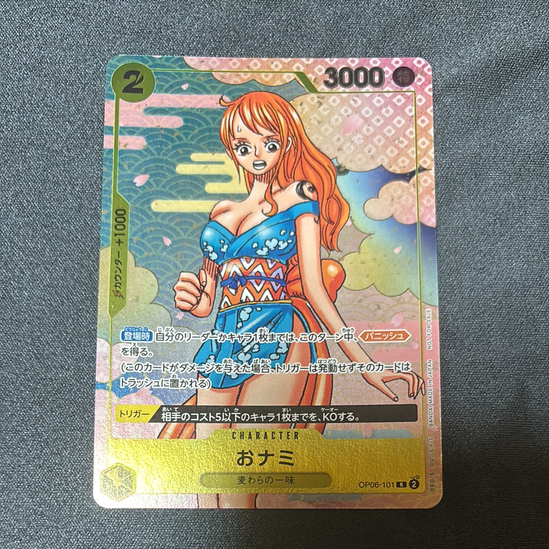 おナミ R [OP06-101](プロモーションカード「ONE PIECE CARD GAME 2nd