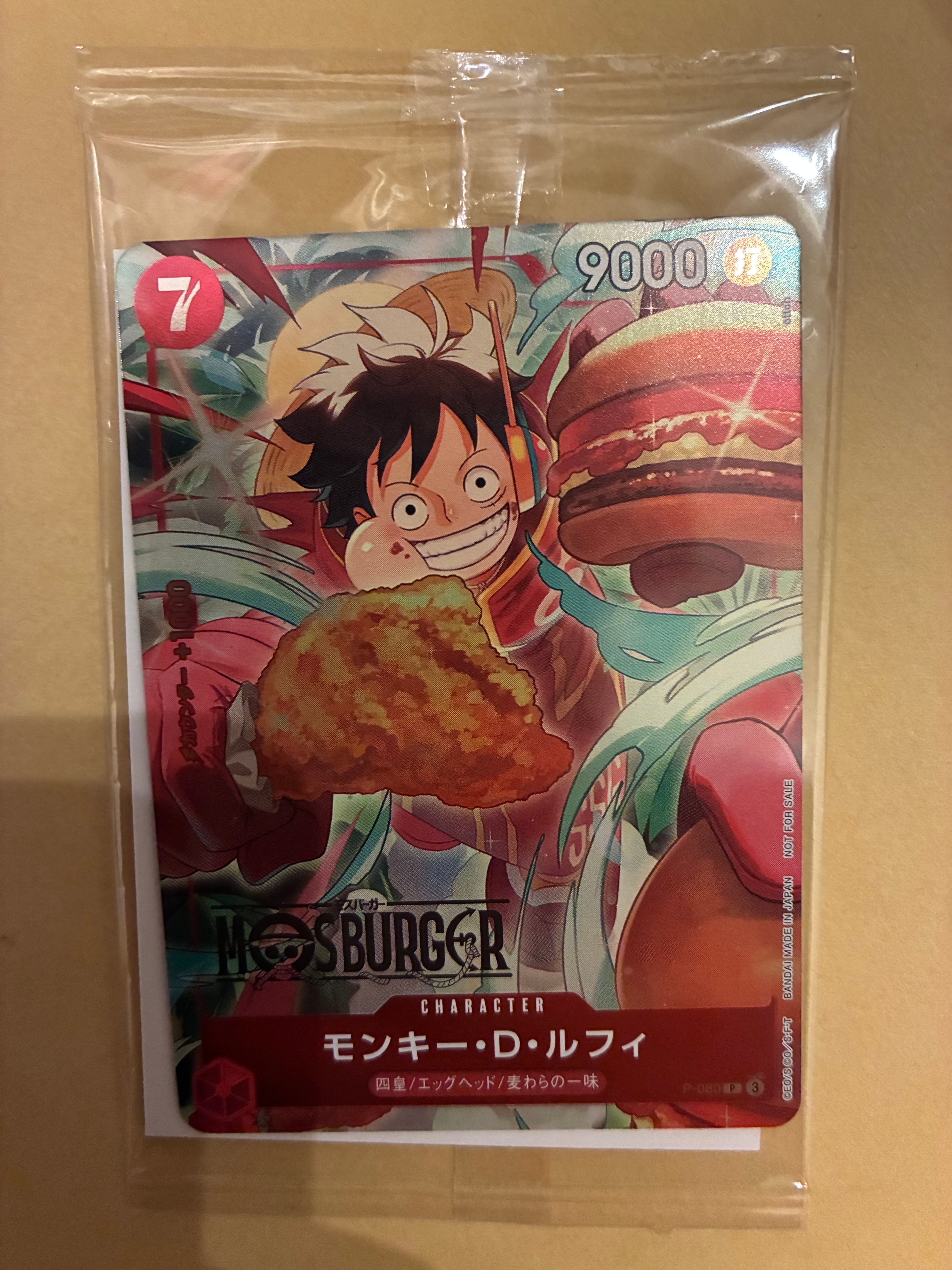 モンキー・D・ルフィ P [P-080](プロモーションカード「モスバーガーコラボ福袋」)