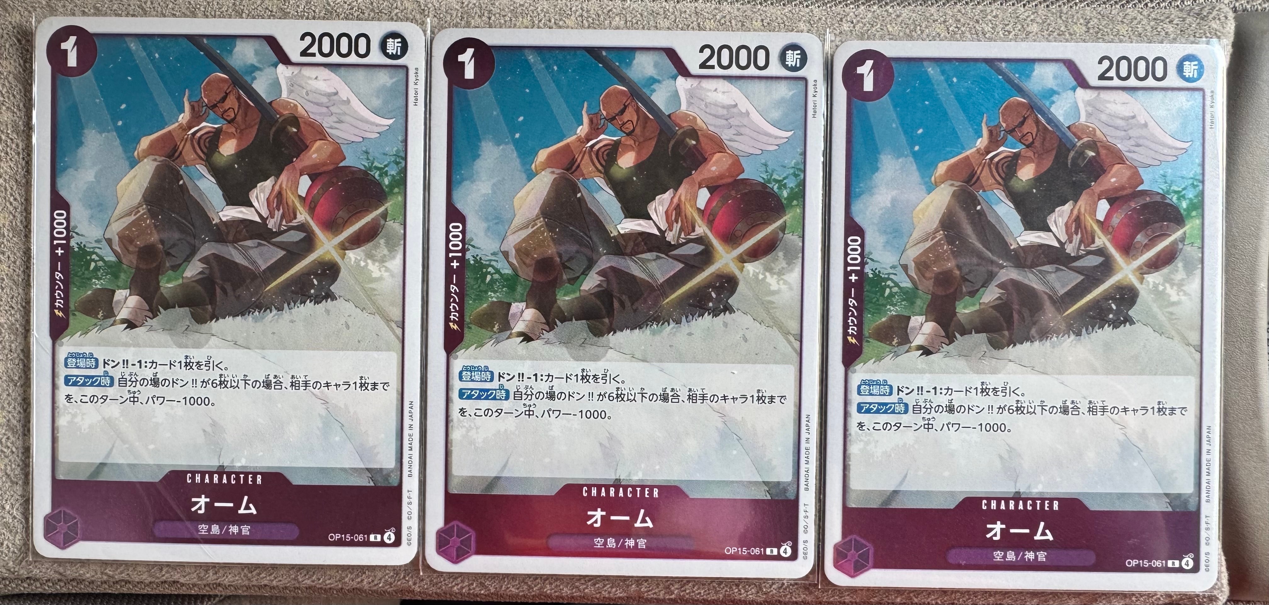 オーム R [OP15-061](ブースターパック「神の島の冒険」)