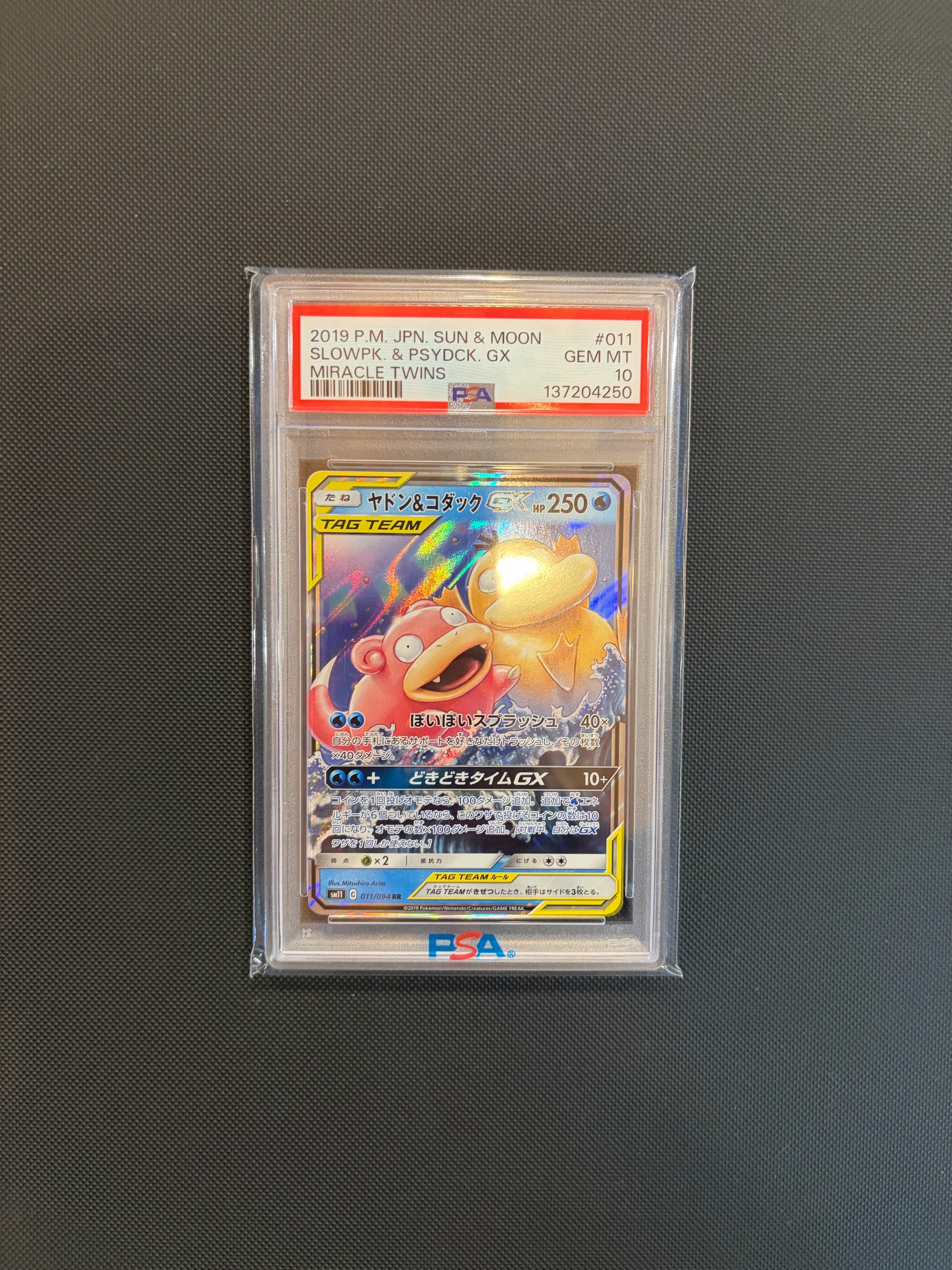 ヤドン&コダックGX RR [SM11 011/094](拡張パック「ミラクルツイン」)