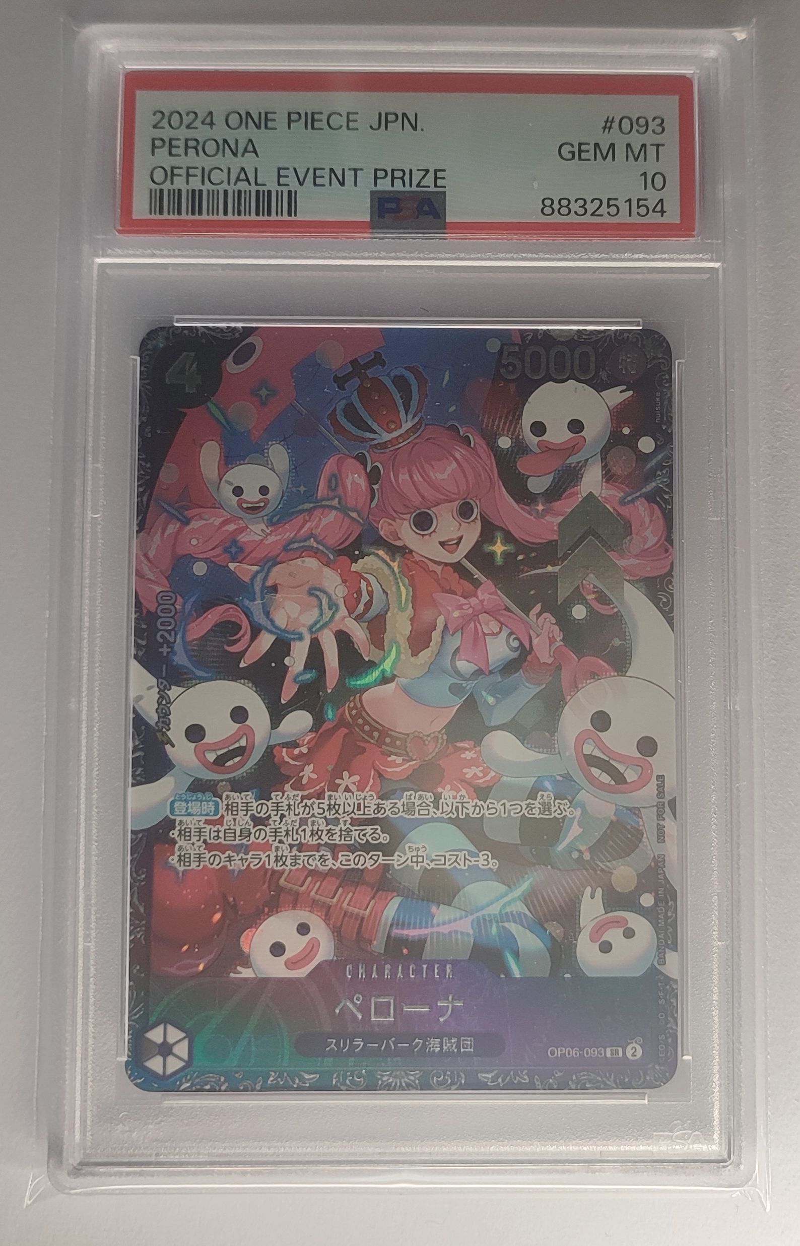 ペローナ SR [OP06-093] (フラッグシップバトル ベスト8記念品) for Japan
