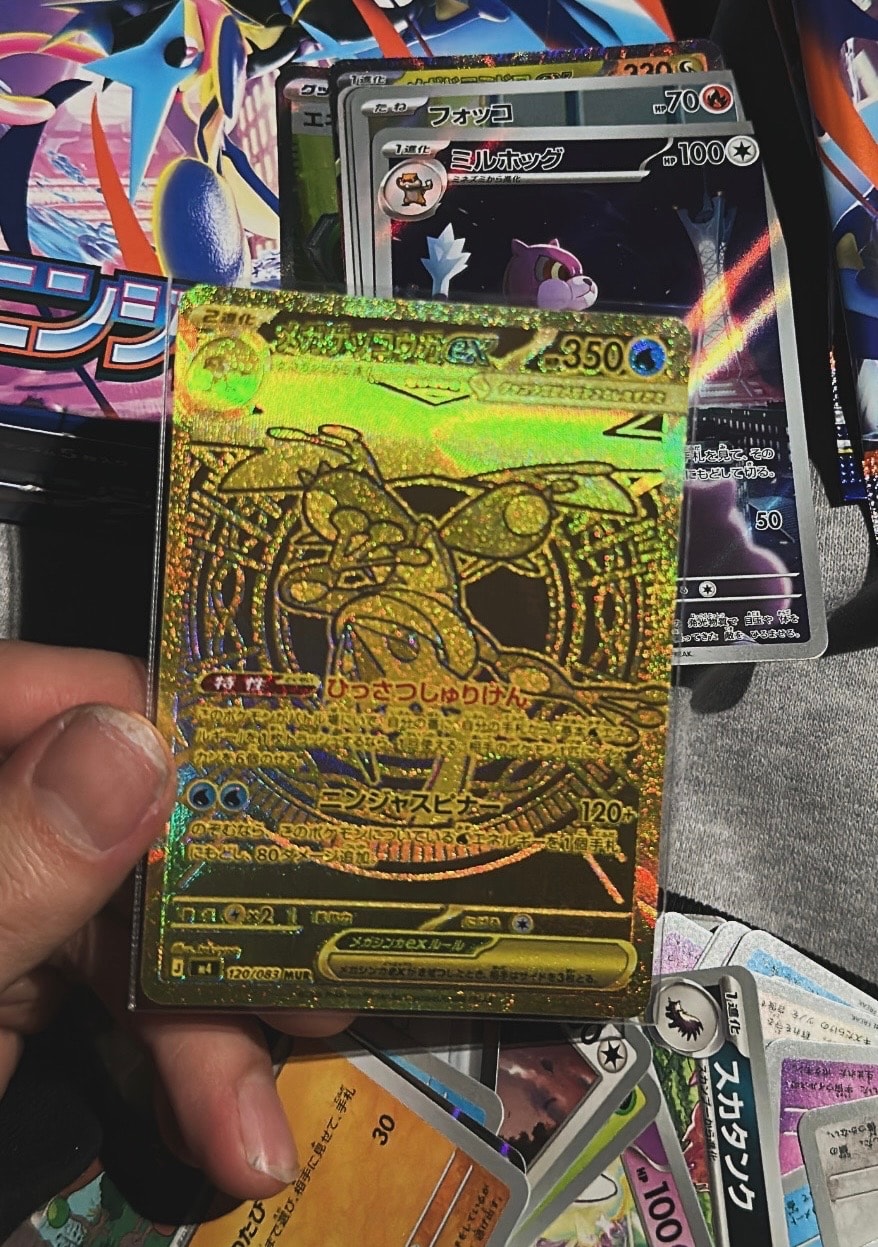 メガゲッコウガex MUR [M4 120/083](拡張パック「ニンジャスピナー」)